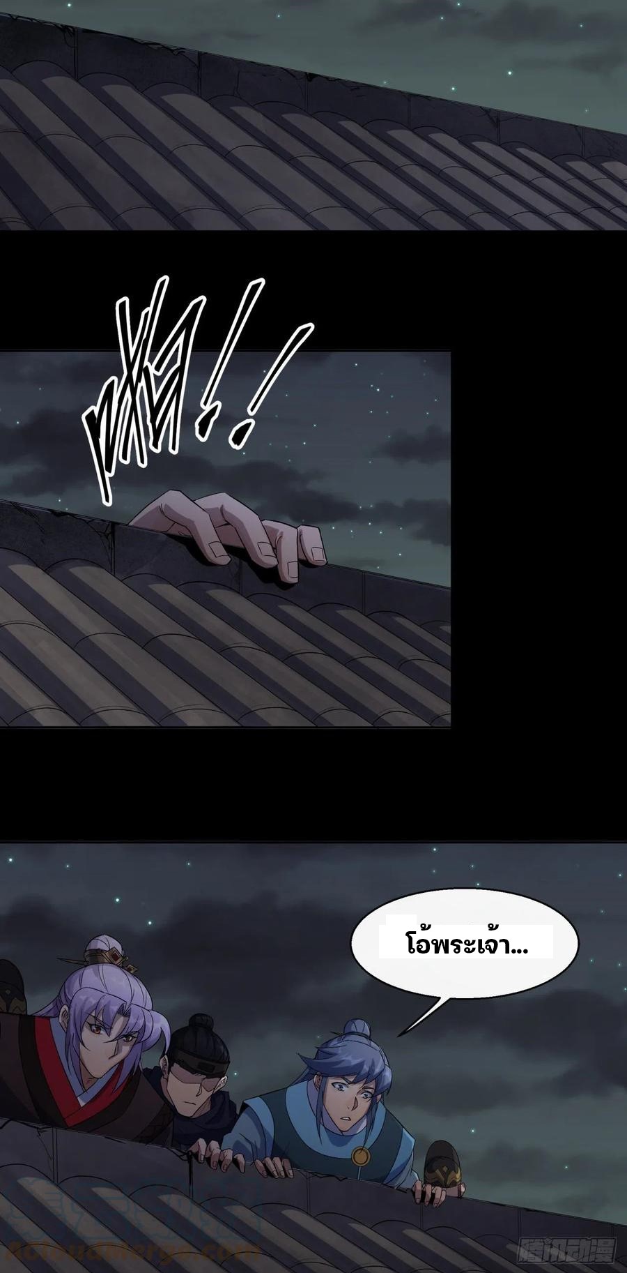 มหาปราชญ์ผู้ยิ่งใหญ่ ตอนที่ 46 หน้า 25