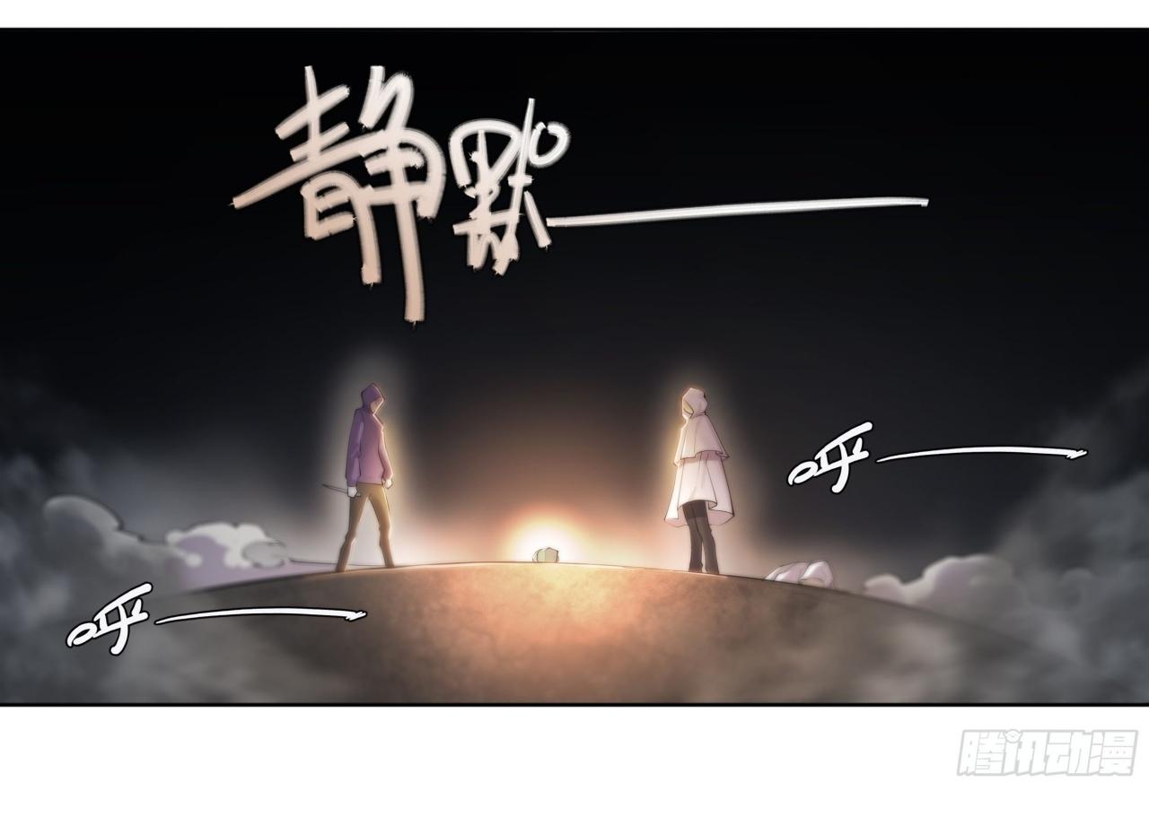 Apocalypse Forecast ตอนที่ 70 หน้า 11