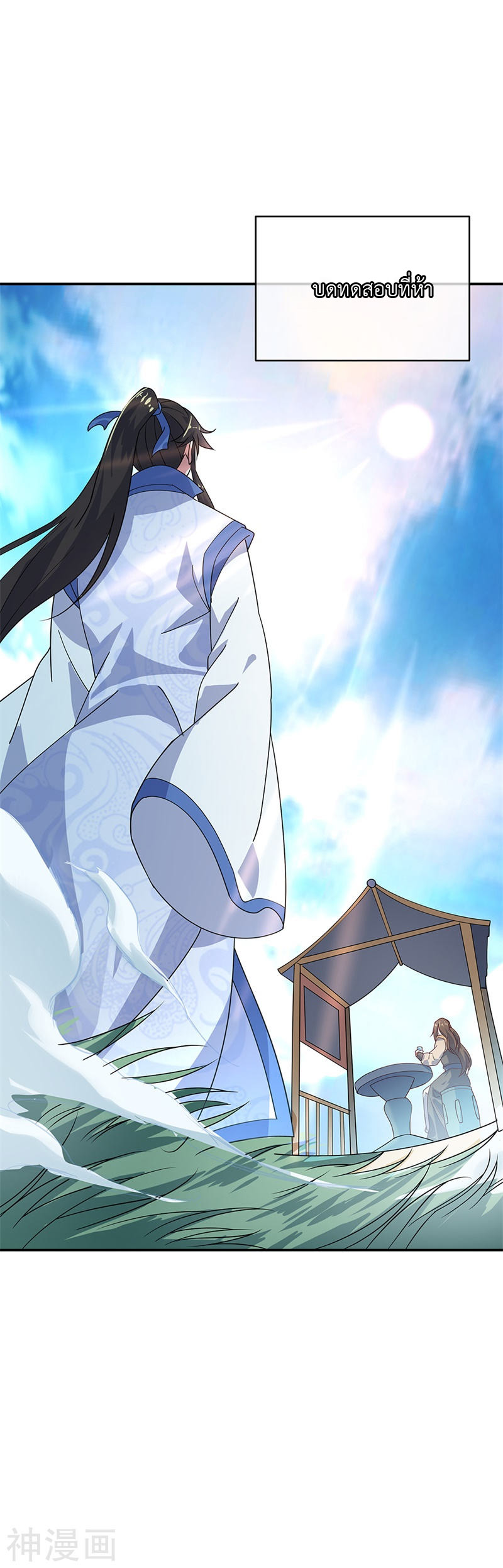 peerless battle spirit ตอนที่ 161 หน้า 9