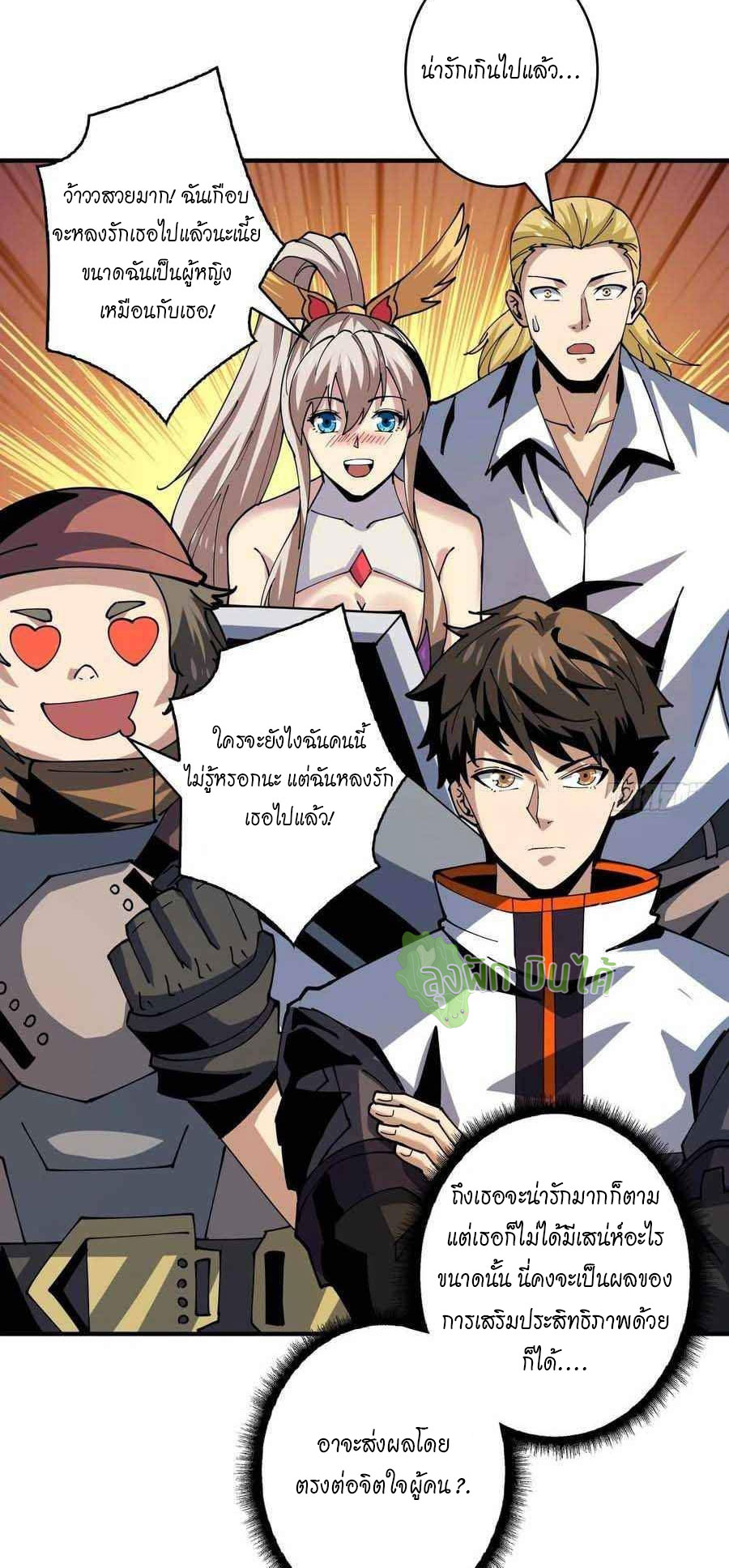 (ชนจีน) IT STARTS WITH A KINGPIN ACCOUNT - จุติจอมราชัน ตอนที่ 106 หน้า 19