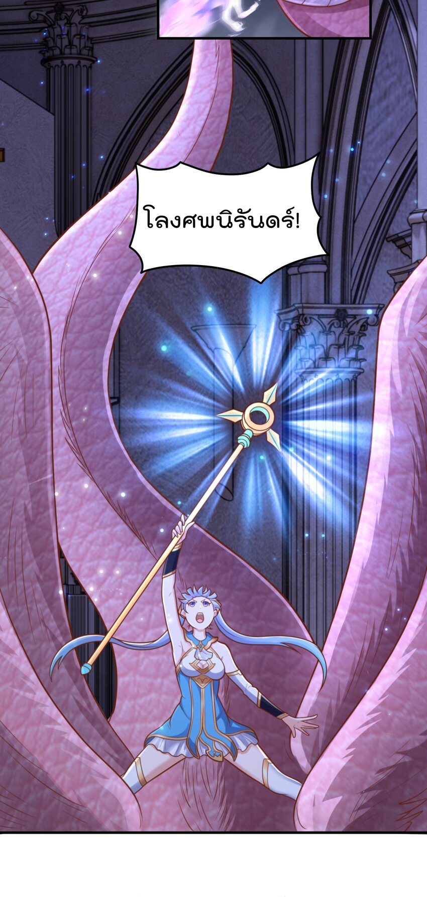 สมบัติทั้งหมดที่ข้าทิ้งไปตอนนี้กลายเป็นผู้หญิงไปซะแล้ว (ชนต้นฉบับ) ตอนที่ 55 หน้า 13