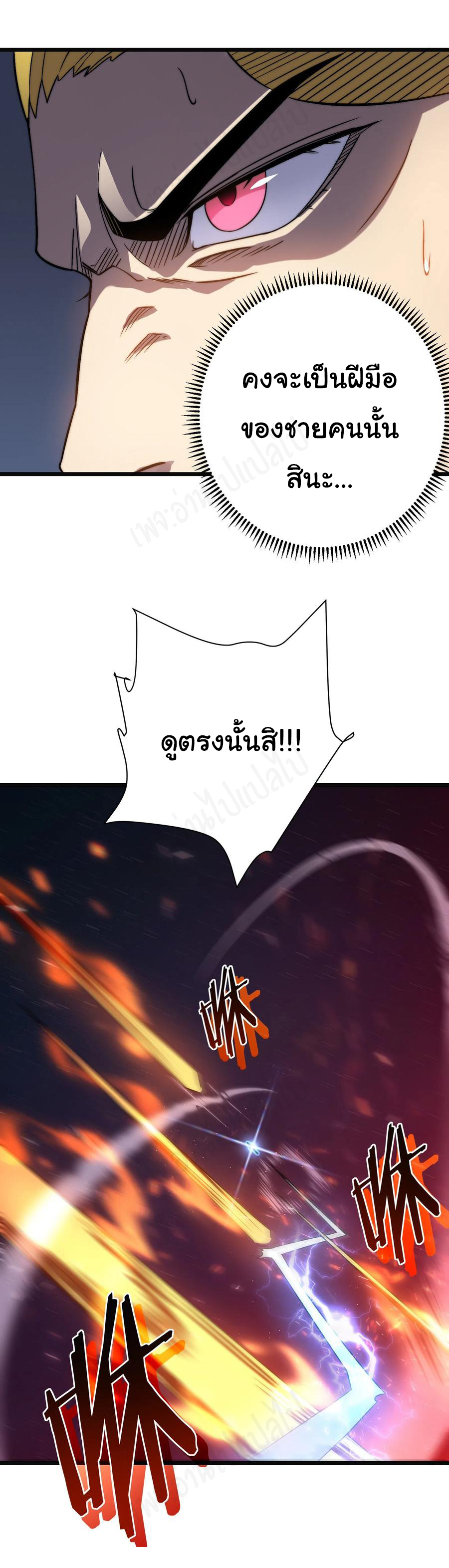 I killed the gods in another world ตอนที่ 43 หน้า 26