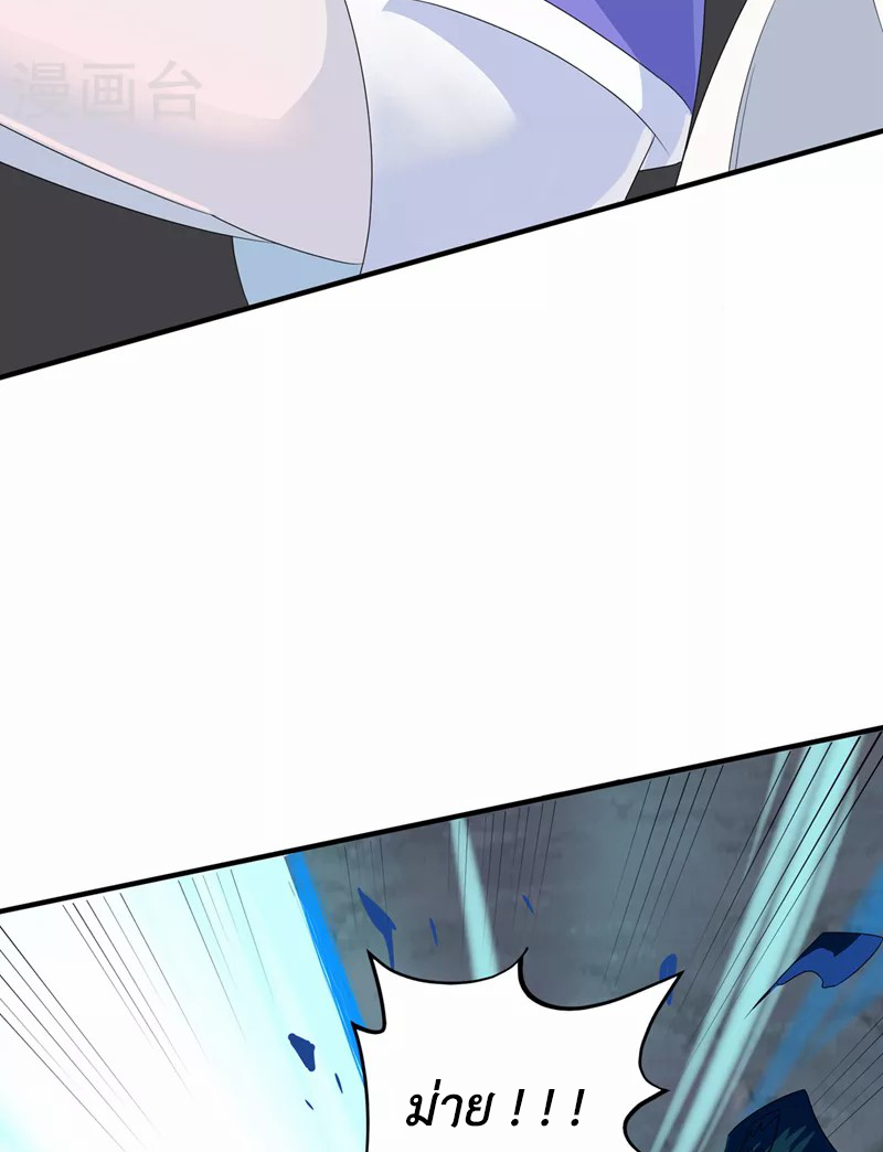 (จบ) Cultivate Immortality in The World of Superpowers (ปรมาจารย์ผู้ฝึกตนในโลกฮีโร่) ตอนที่ 20 หน้า 22