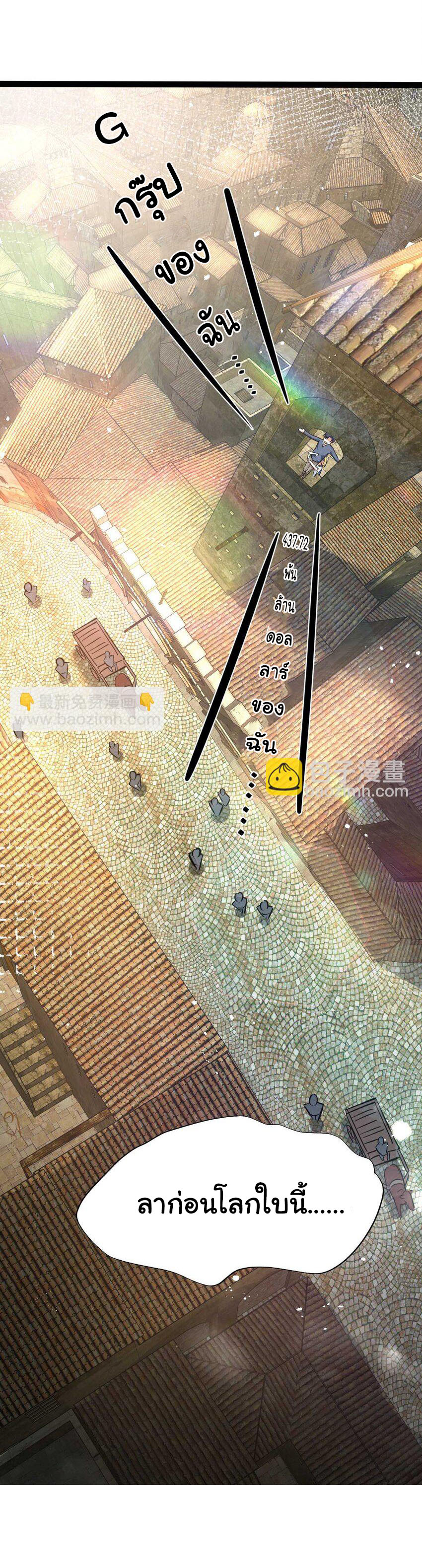 ผู้กล้าอย่างข้าจะพิชิตโลกาด้วยเงิน ( This Hero is a Money Supremacist ) ตอนที่ 1 หน้า 39