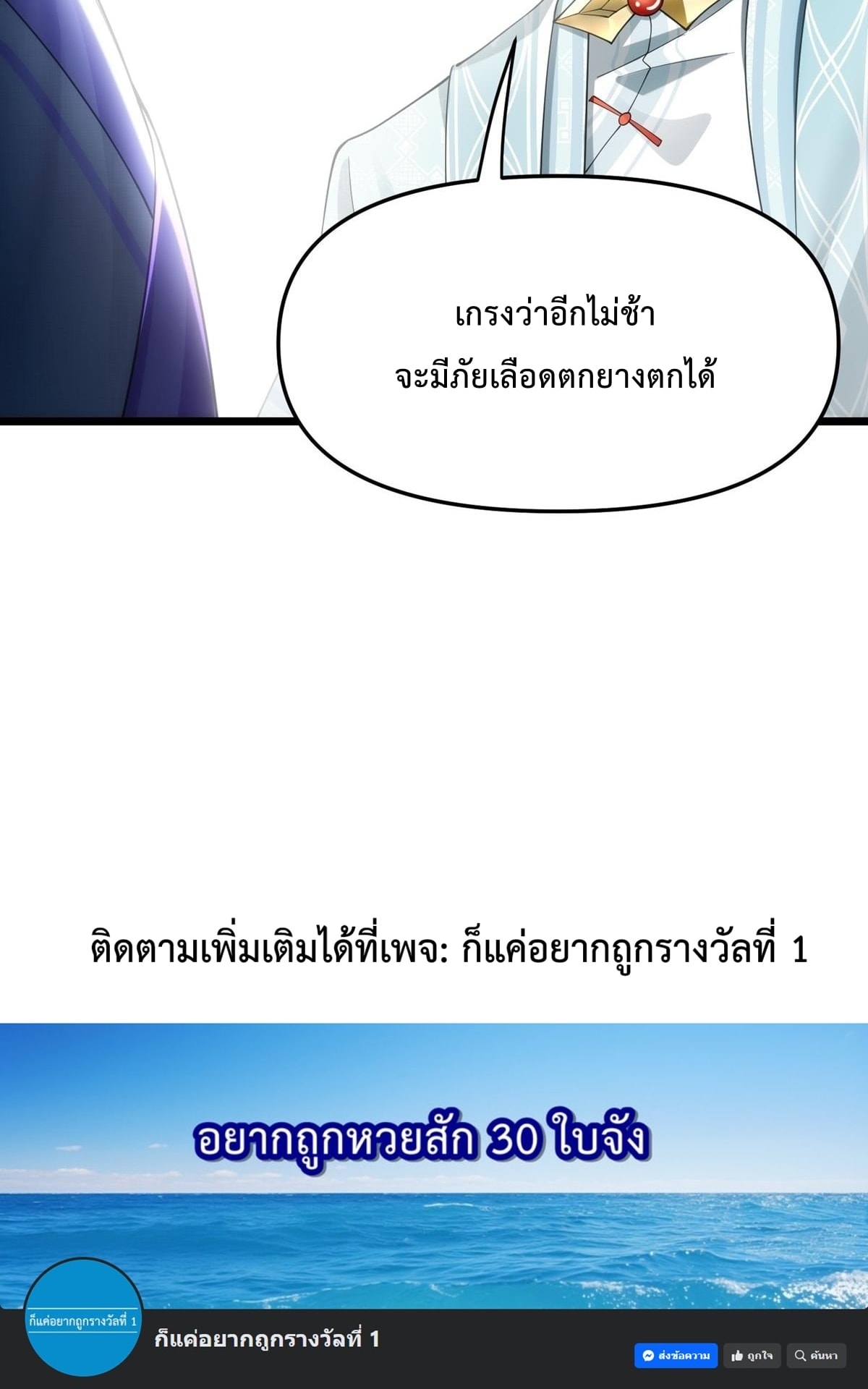 พวกเจ้าจะเข้าใจผิดกันไปใหญ่แล้วมั้ง? ตอนที่ 13 หน้า 24