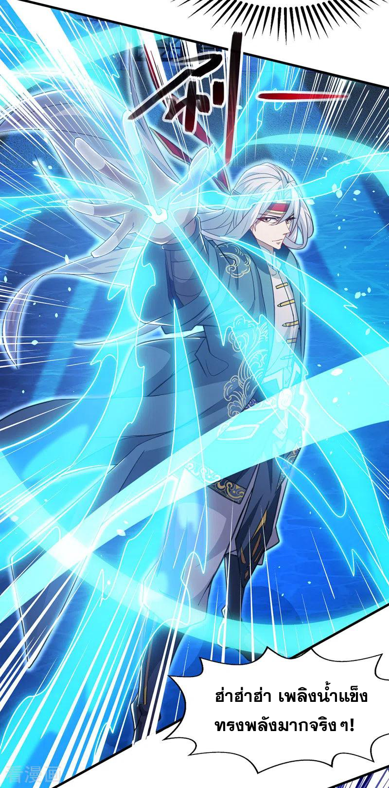 จักรพรรดิสวรรค์จุติ ตอนที่ 17 หน้า 4