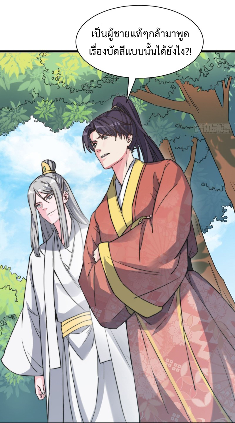 I'm longlife 9000 years old ตอนที่ 10 หน้า 15