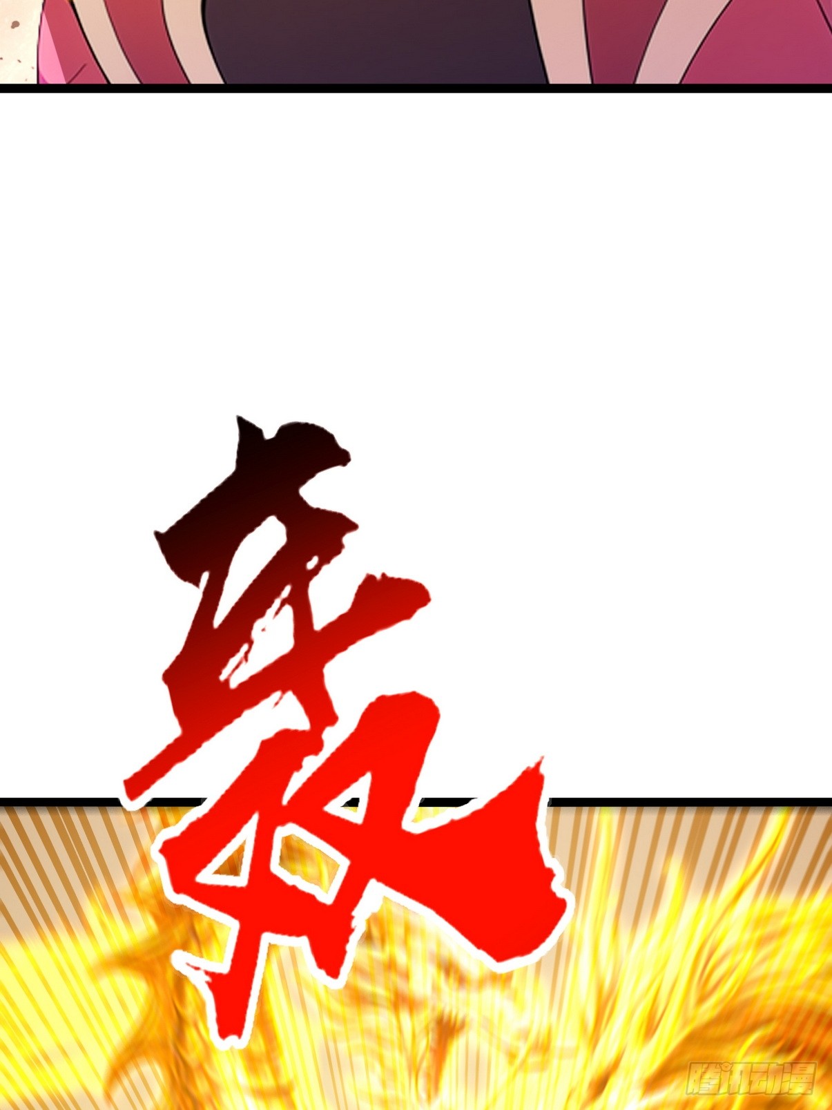 ระบบตัวเอก : ใต้หล้าแห่งนี้ข้าเป็นใหญ่ ตอนที่ 4 หน้า 42