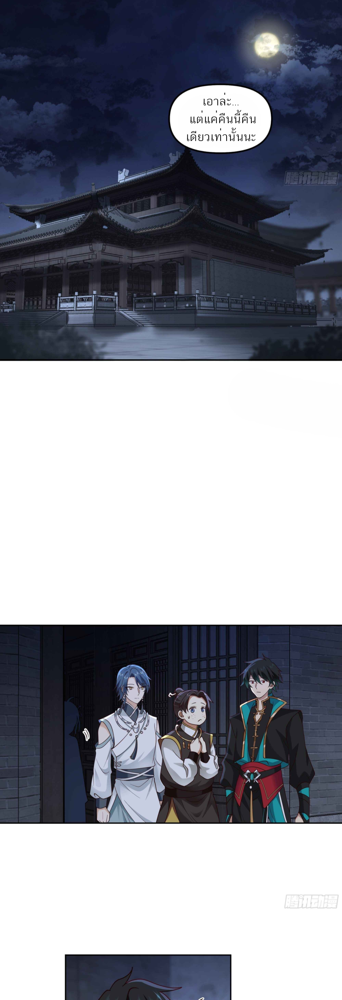 ข้าจะฝัง "พระเจ้า" ลงหลุมเอง !! ตอนที่ 6 หน้า 5