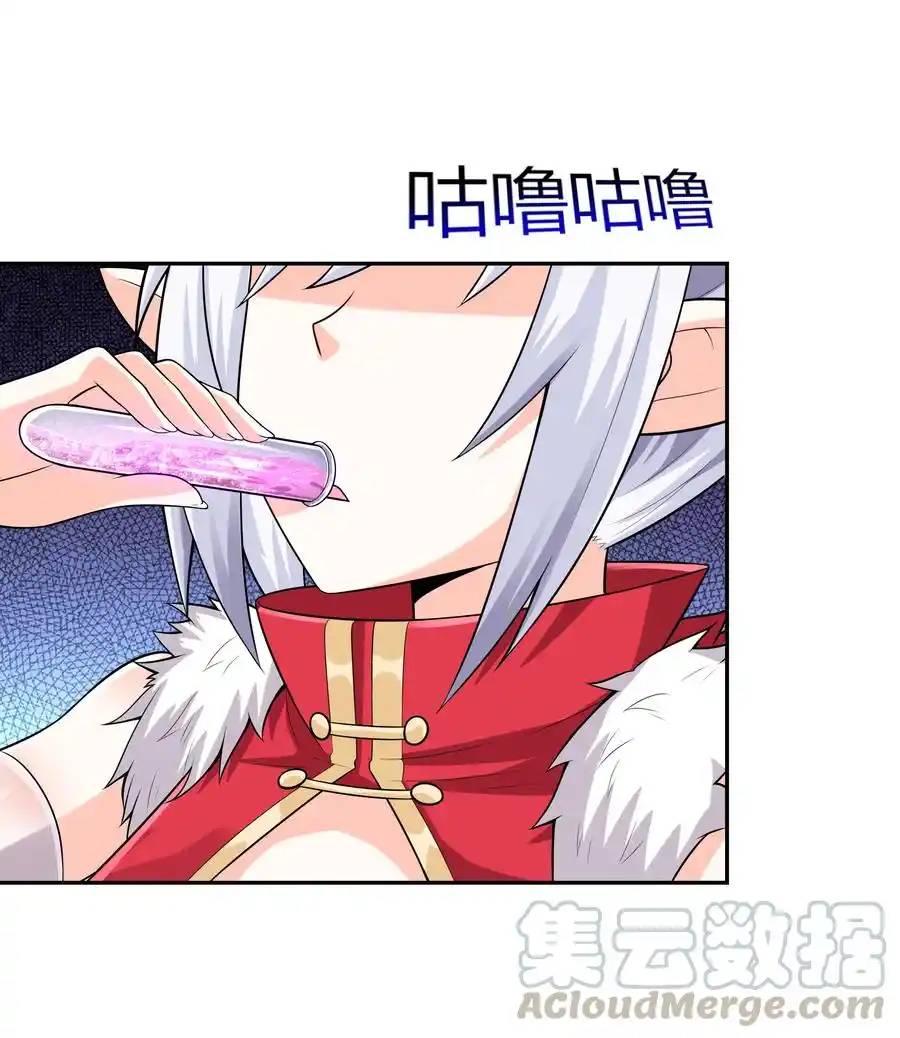 My Harem Is Entirely Female Demon Villains ตอนที่ 12 หน้า 7