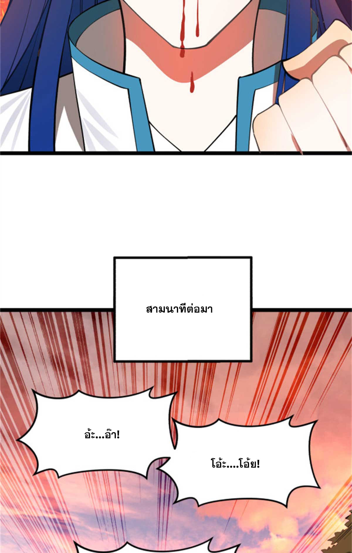 ลูกเขยที่แกร่งสุดในปฐพี (ทันจีน) ตอนที่ 44 หน้า 13