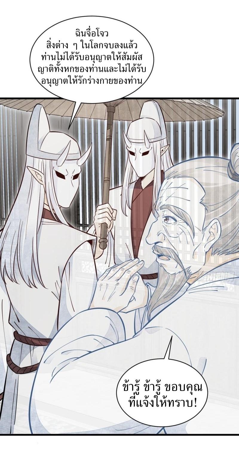 Lan Ke Qi Yuan ตอนที่ 114 หน้า 14