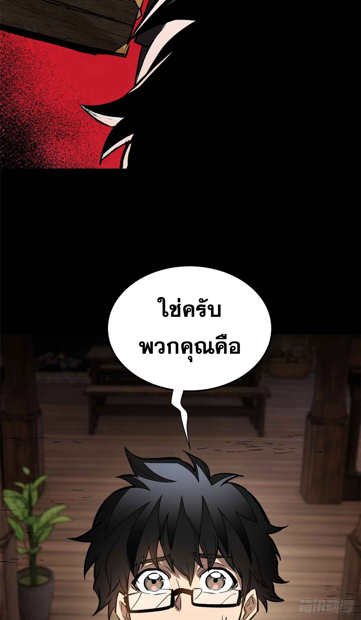 โลกเหนือธรรมชาติ! ฉัน... กลายเป็นแวมไพร์งั้นเหรอ!? ตอนที่ 1 หน้า 44