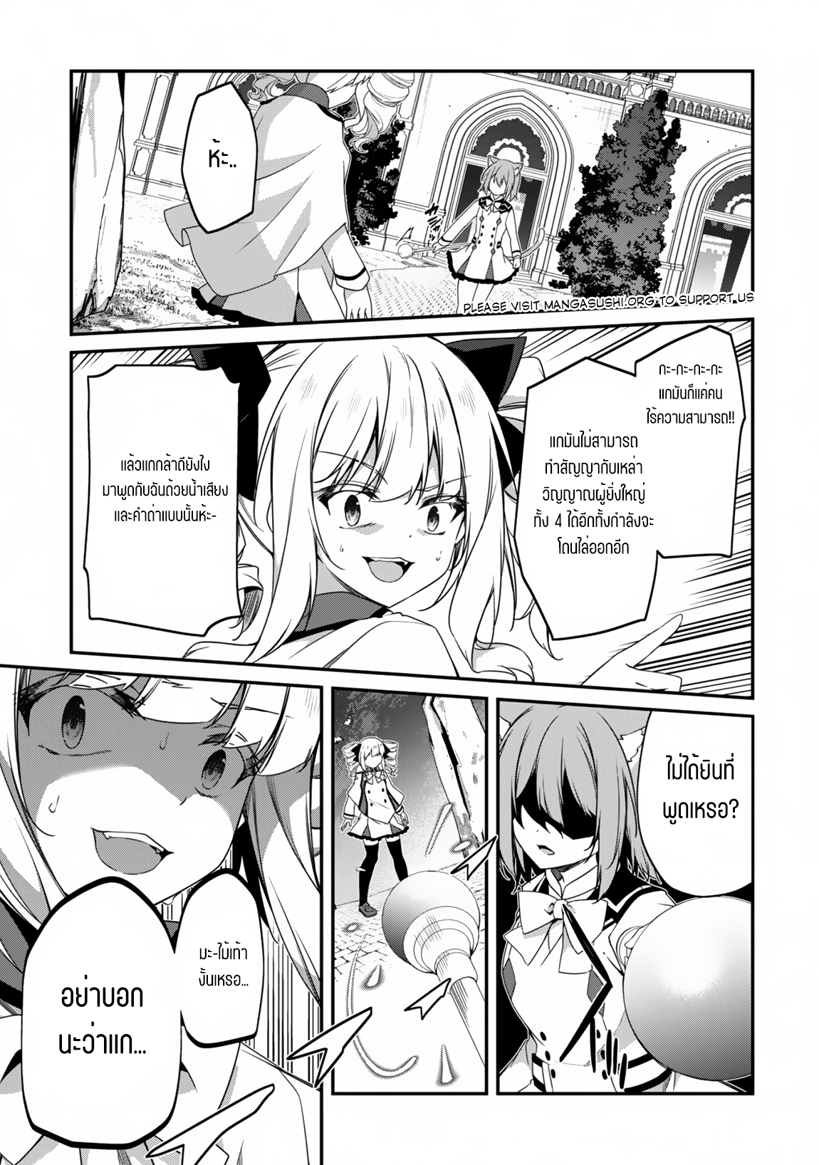 Level 1 Kara Hajimaru Shoukan Musou ตอนที่ 14 หน้า 20