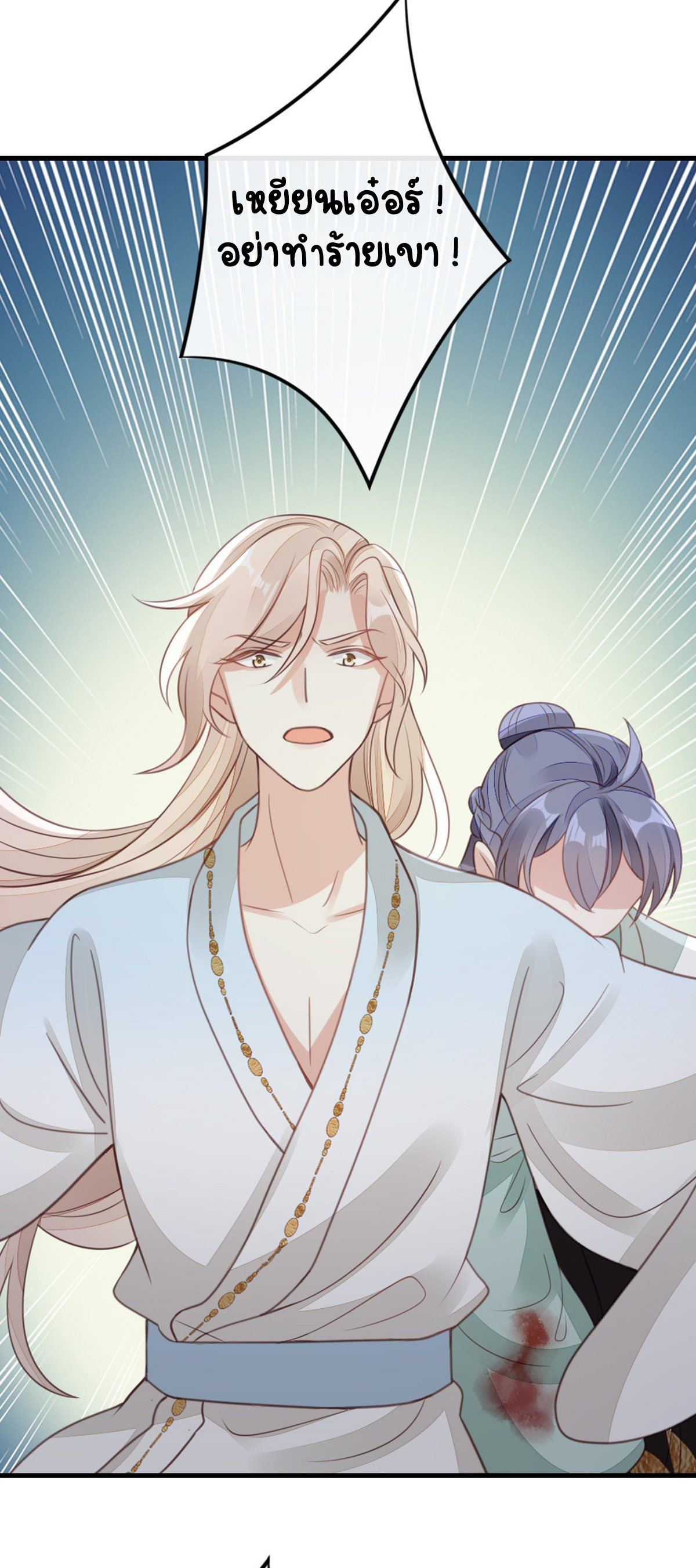 ระบบเปลี่ยนชะตายัยตัวร้าย ตอนที่ 82 หน้า 30