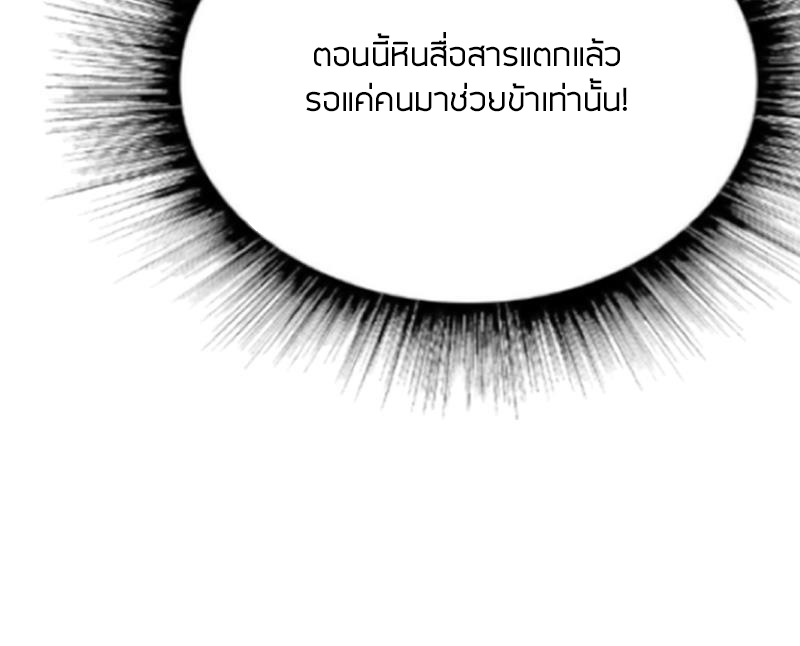 Peerless sword god เทพกระบี่ไรเทียมทาน ตอนที่ 44 หน้า 91