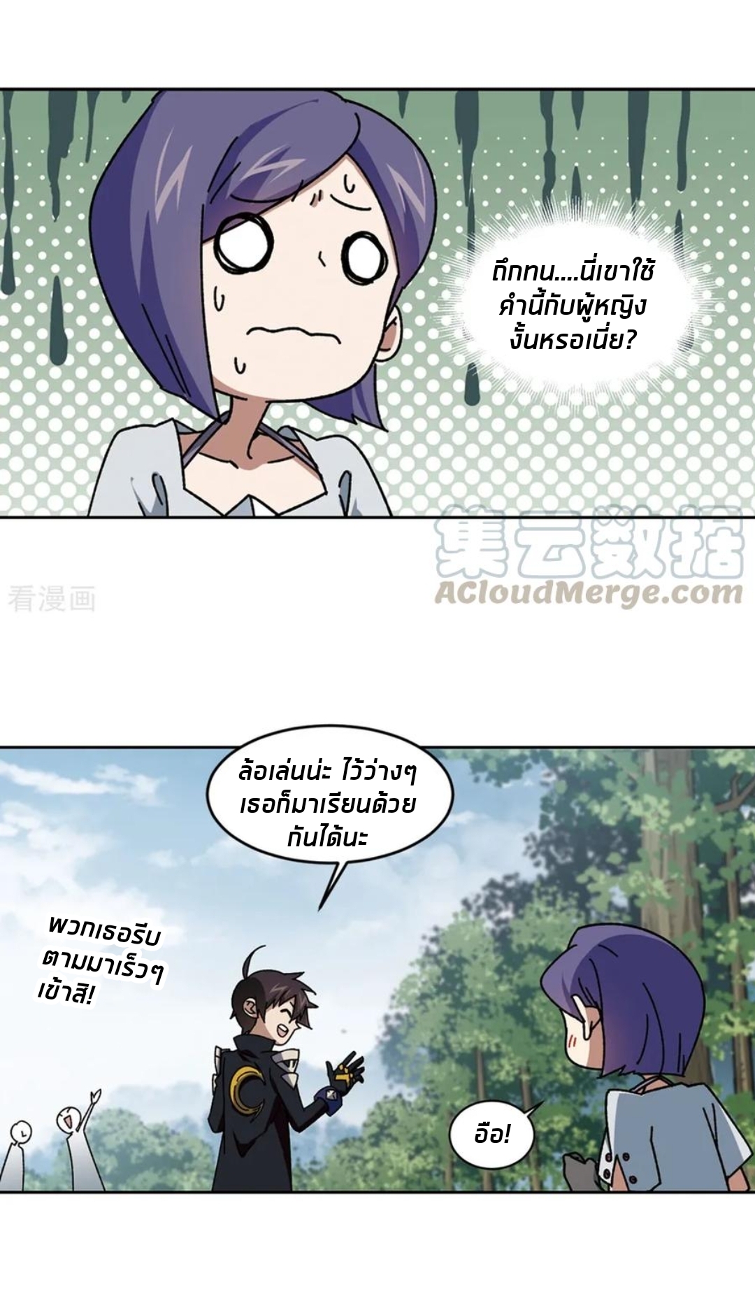 จอมเวทย์กังฟู ตอนที่ 91 หน้า 27