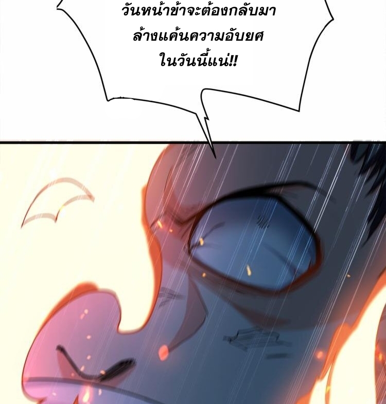 บ่มเพาะด้วยความเร็วหนึ่งล้านเท่า ตอนที่ 4 หน้า 32