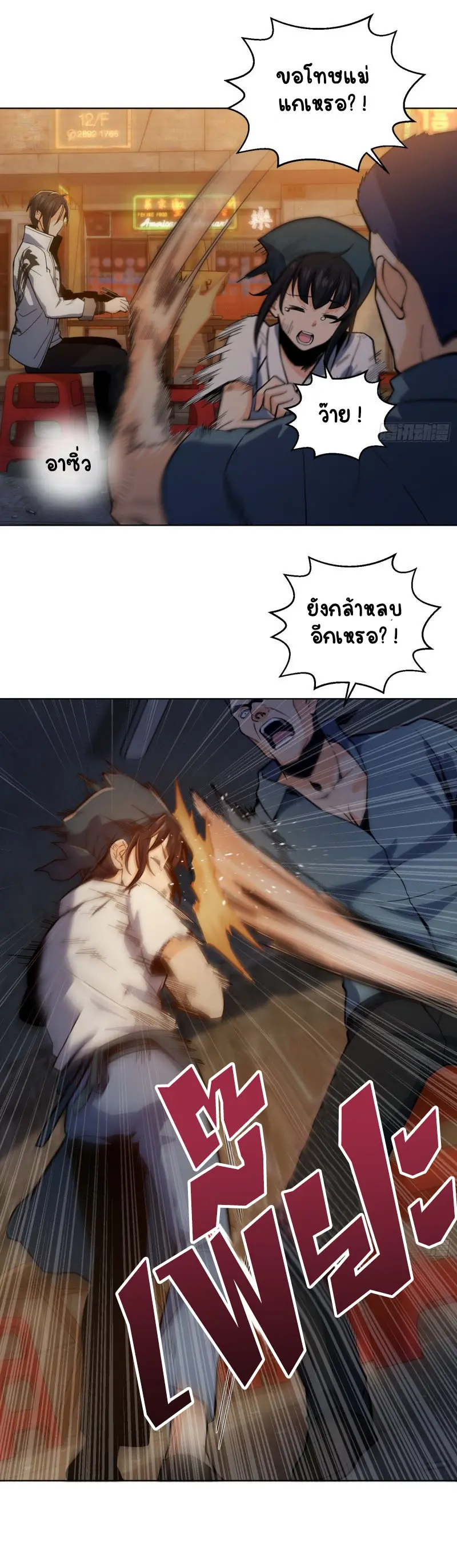 All starts with Ubume ตอนที่ 7 หน้า 14