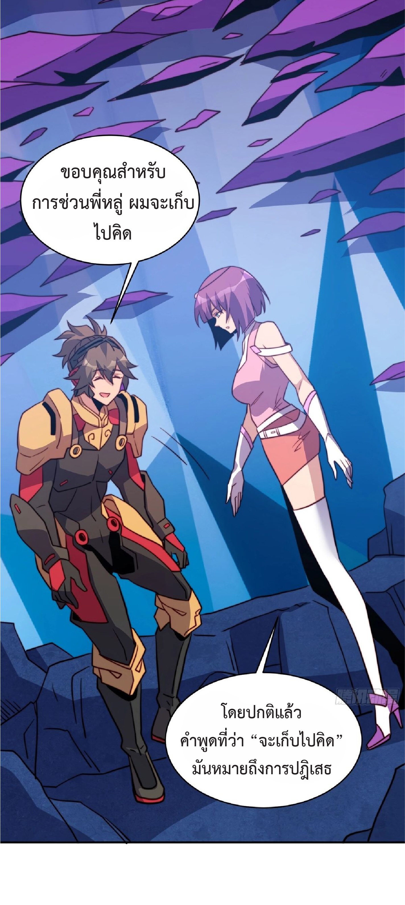 The People On Earth Are Too Ferocious ตอนที่ 162 หน้า 37