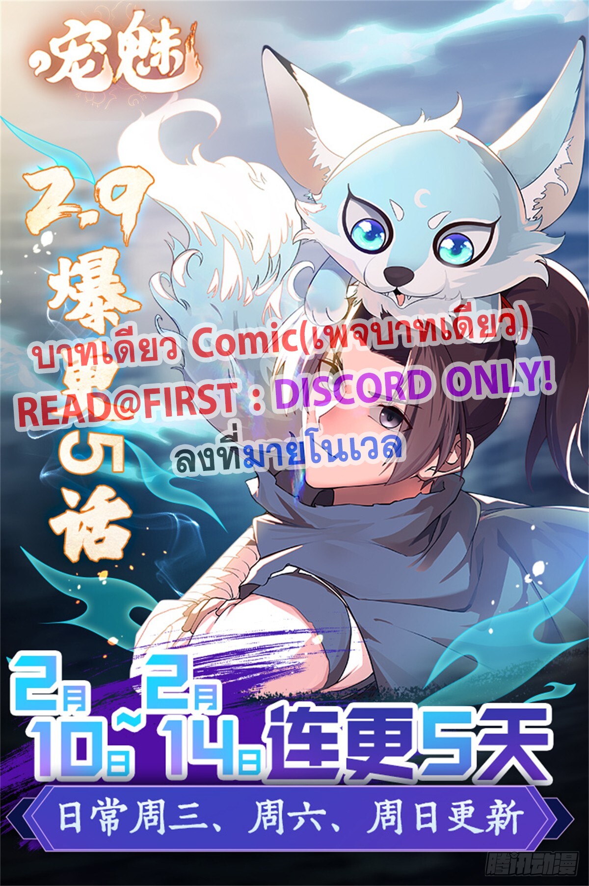 สยบวิญญาณสะท้านโลกันต์ (Remake) ตอนที่ 6 หน้า 30