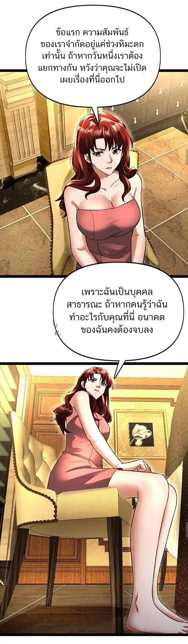 Freezing the World：I Built a Doomsday Safehouse ตอนที่ 82 หน้า 4