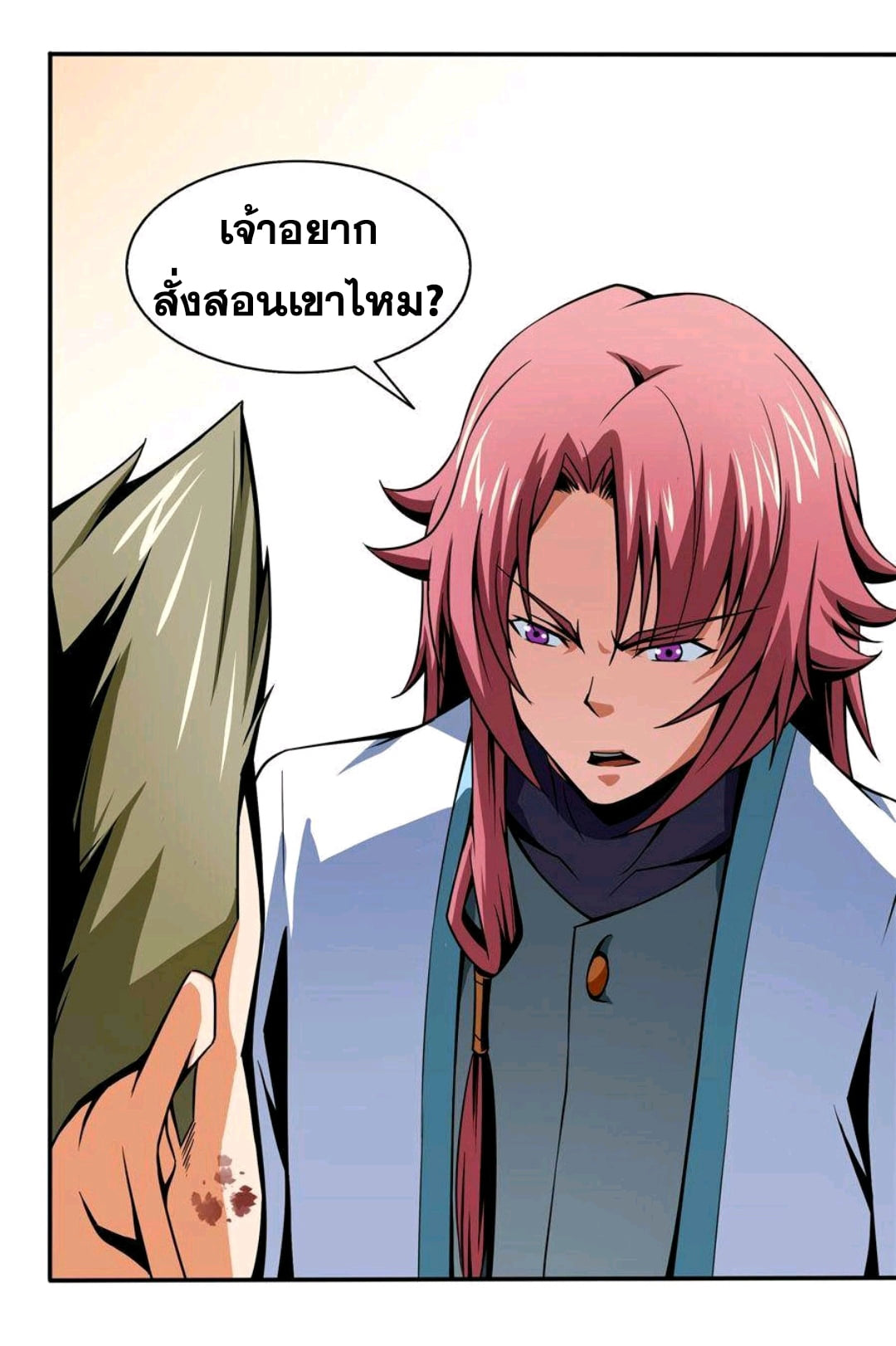 Library Of Heaven's Path ตอนที่ 52 หน้า 8