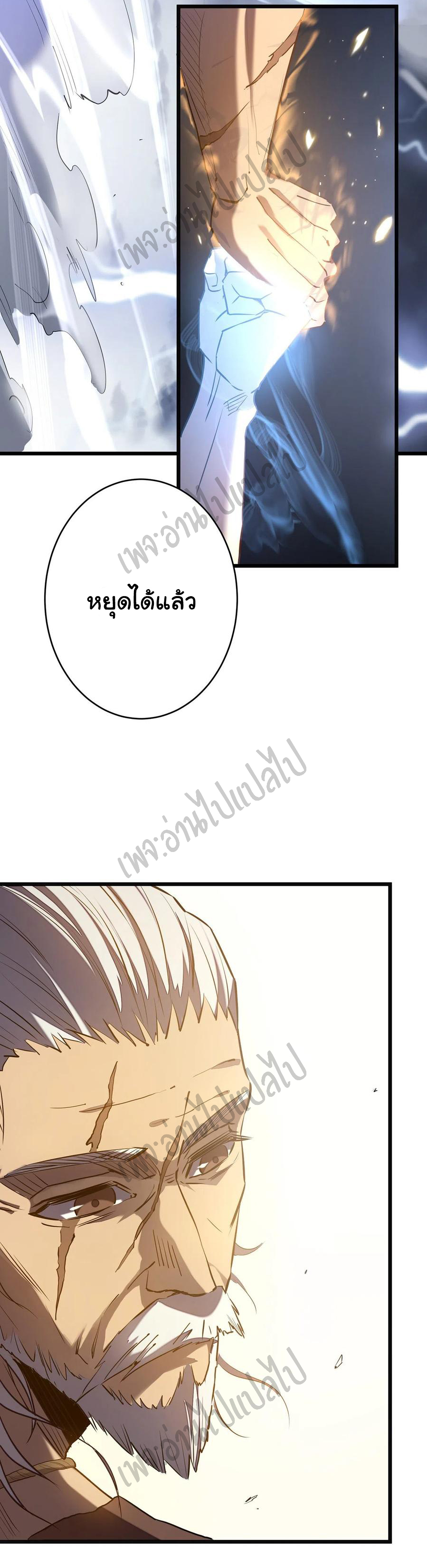 I killed the gods in another world ตอนที่ 12 หน้า 52