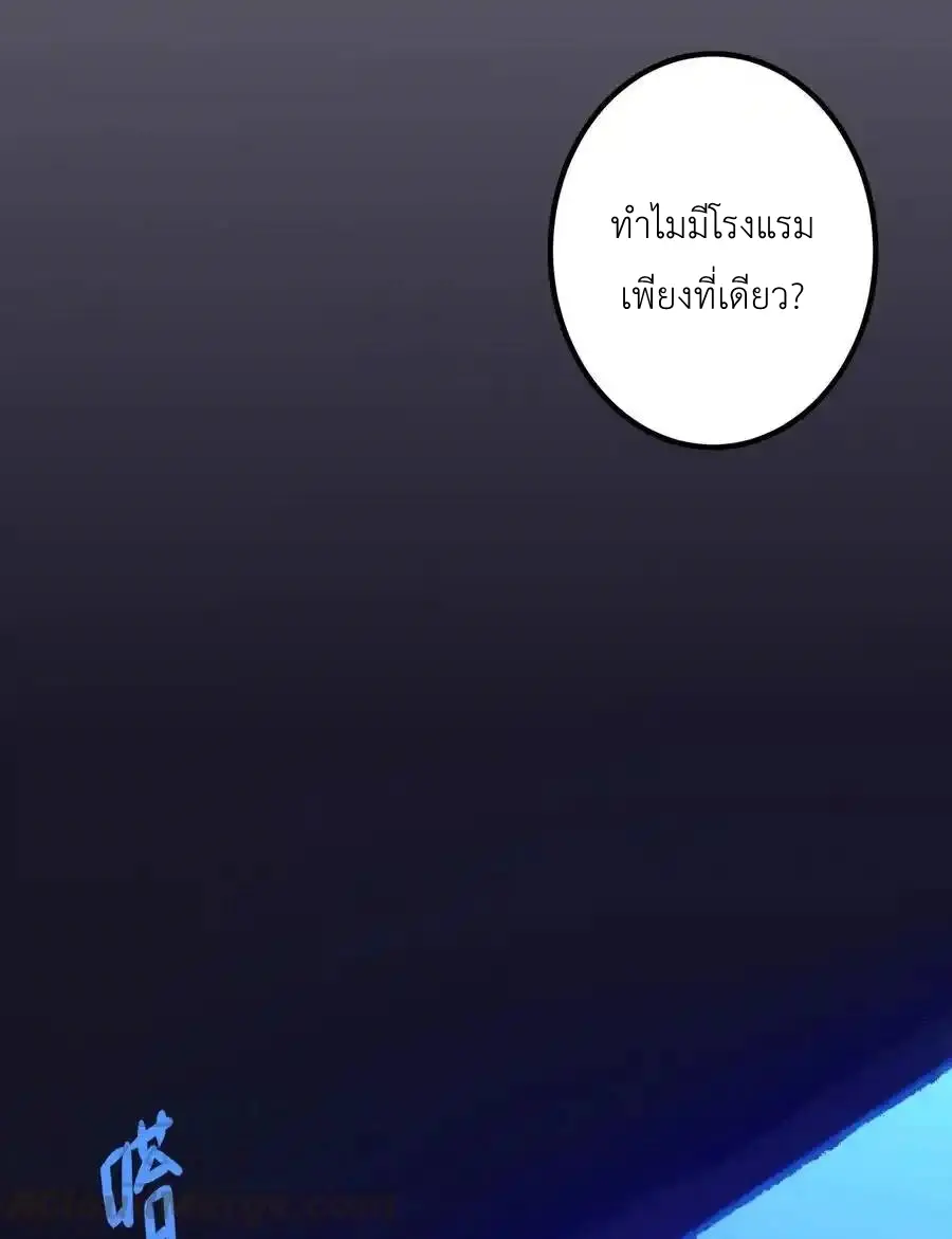 Read Miss, Don’t Livestream It! ตอนที่ 43 หน้า 12