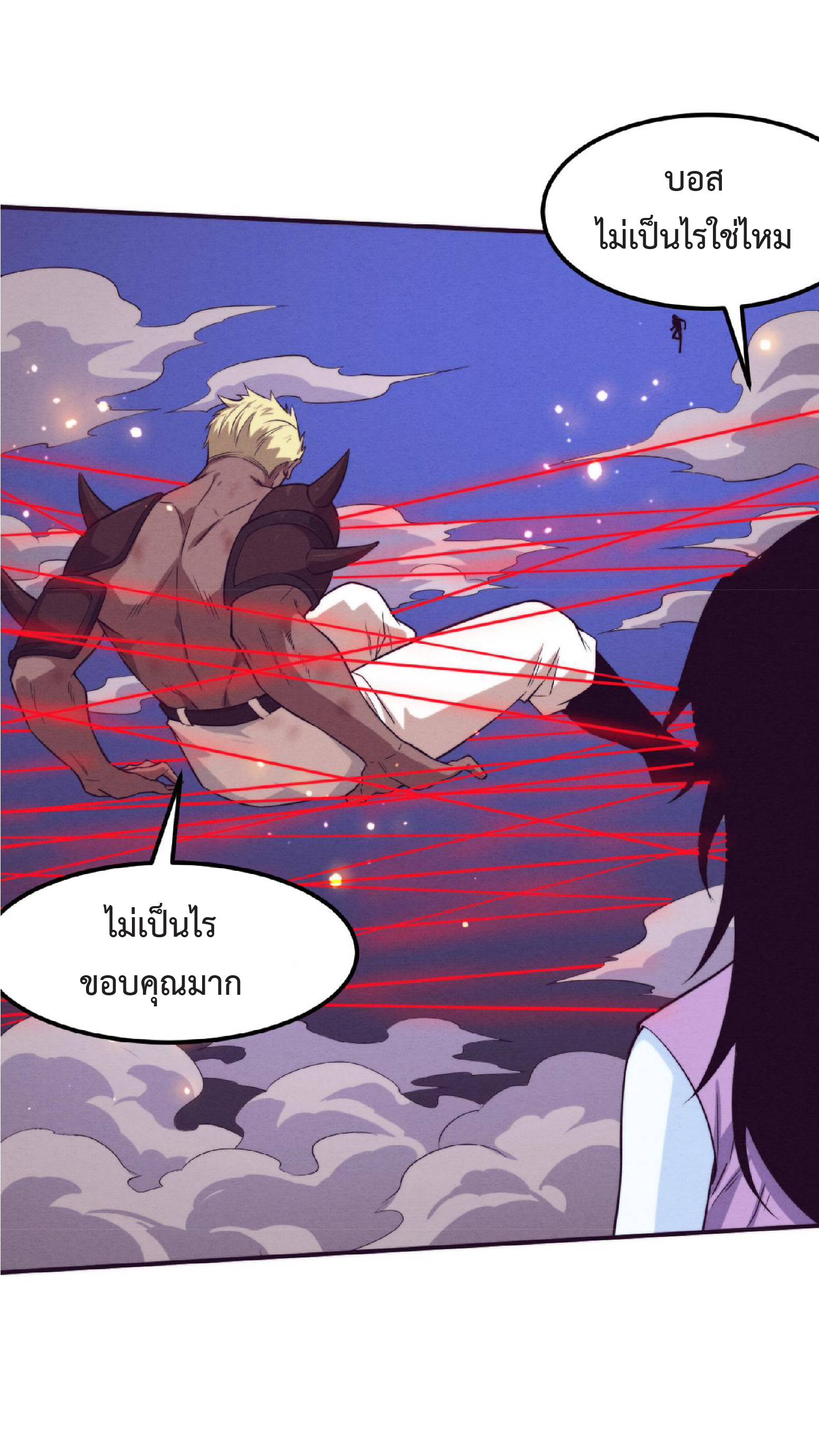 the frenzy of evolution การวิวัฒนาการที่บ้าคลั่ง ตอนที่ 123 หน้า 31