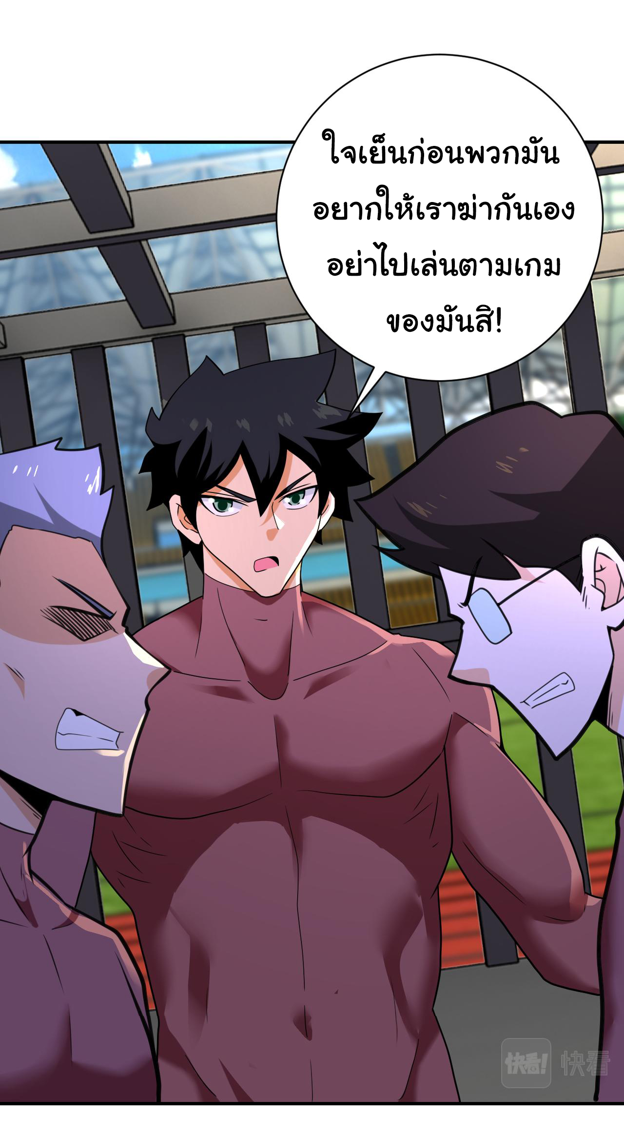 Apocalyptic Super System ตอนที่ 292 หน้า 20