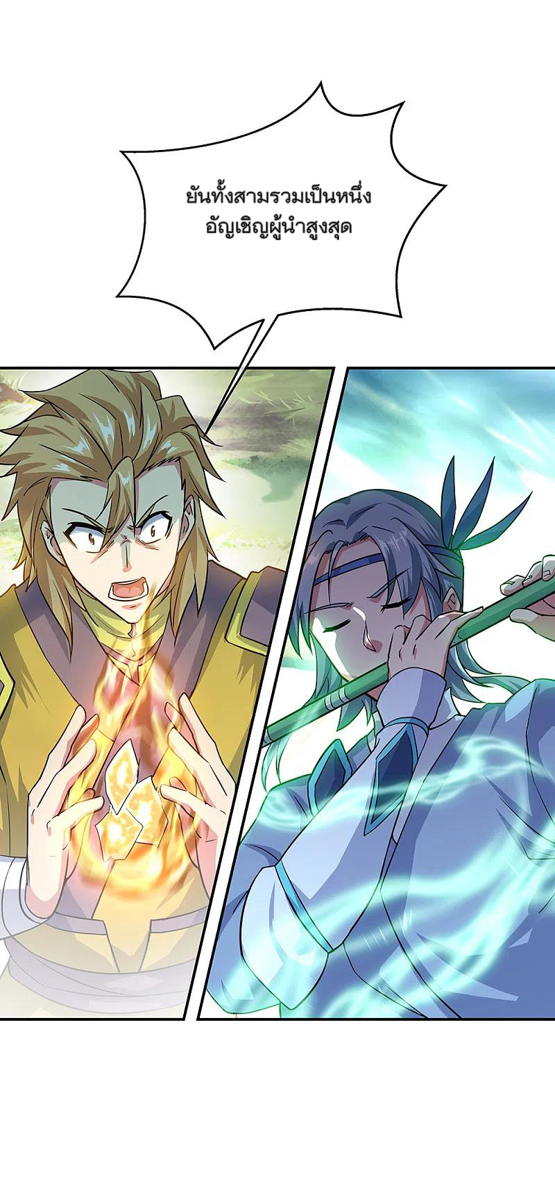 peerless battle spirit ตอนที่ 303 หน้า 36