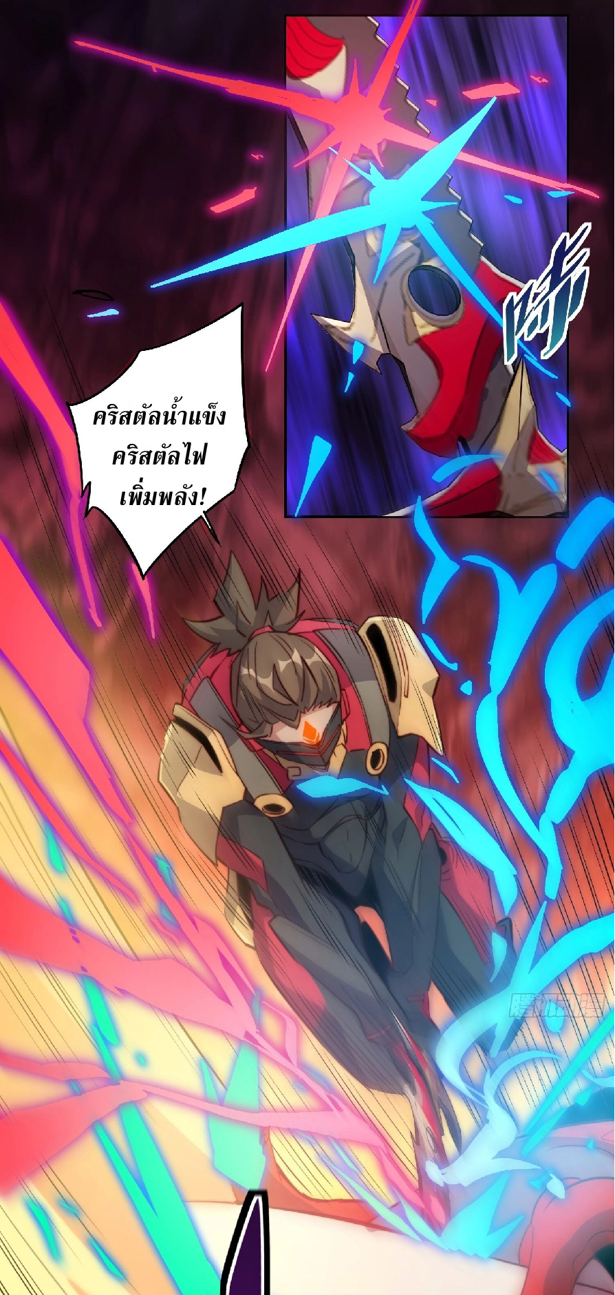 The People On Earth Are Too Ferocious ตอนที่ 146 หน้า 17
