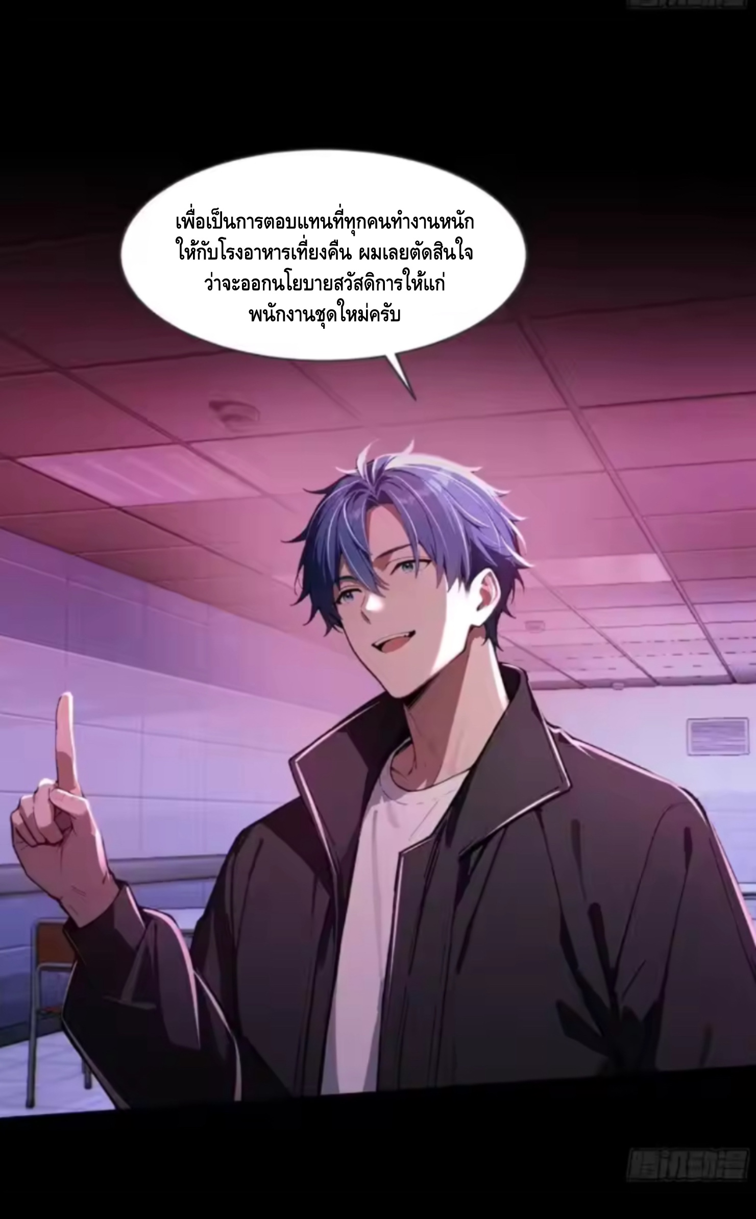 อาถรรพ์ฟื้นคืน : เริ่มต้นด้วยเงินผีหมื่นล้านล้าน ตอนที่ 15 หน้า 26