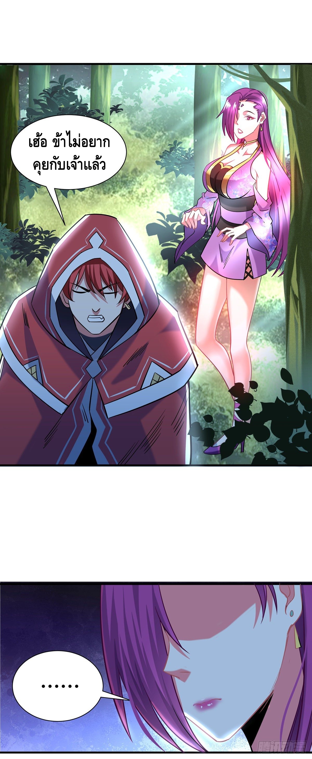 Eternal first son-in-law ตอนที่ 90 หน้า 21