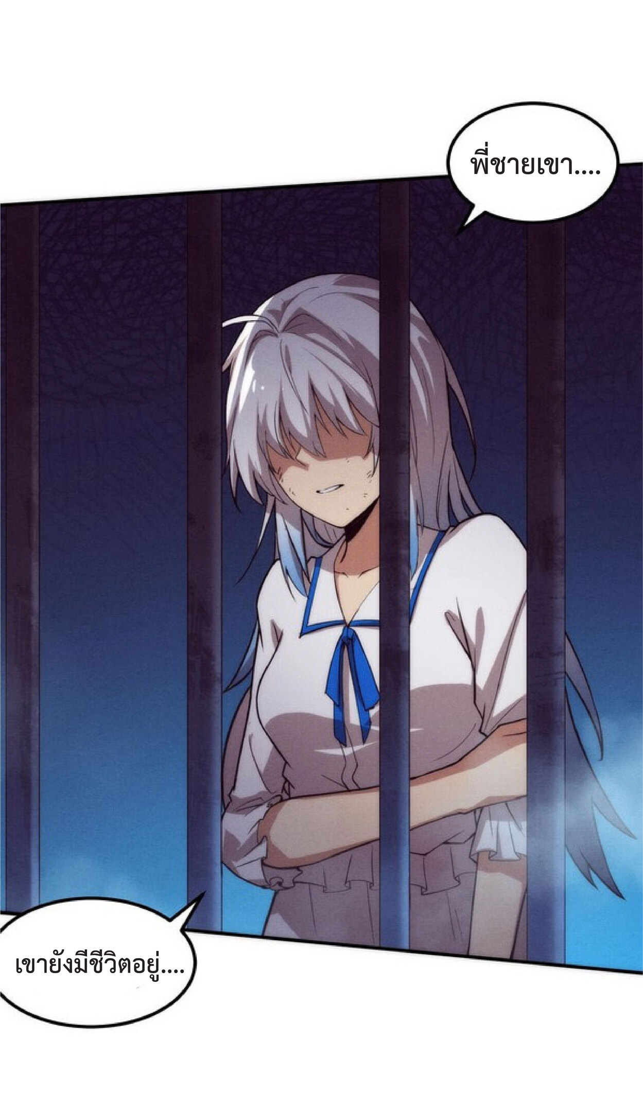 the frenzy of evolution การวิวัฒนาการที่บ้าคลั่ง ตอนที่ 67 หน้า 10