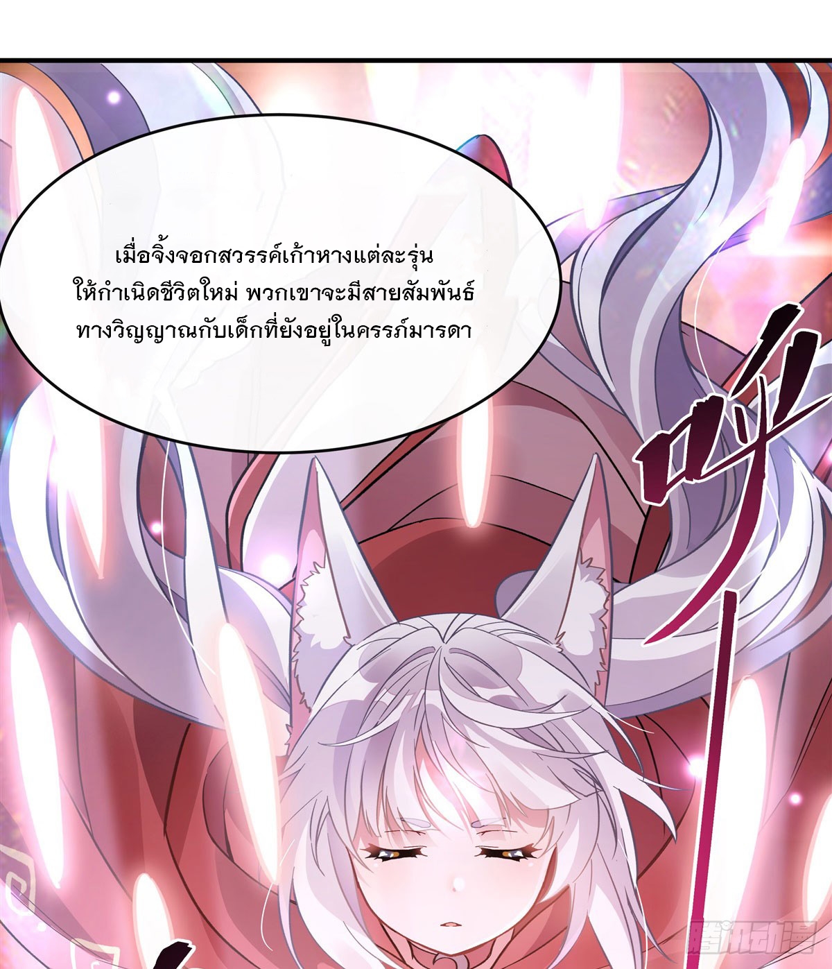 ศิษย์ของข้าล้วนมีอนาคตที่ยิ่งใหญ่ (ชนจีน) ตอนที่ 187 หน้า 14