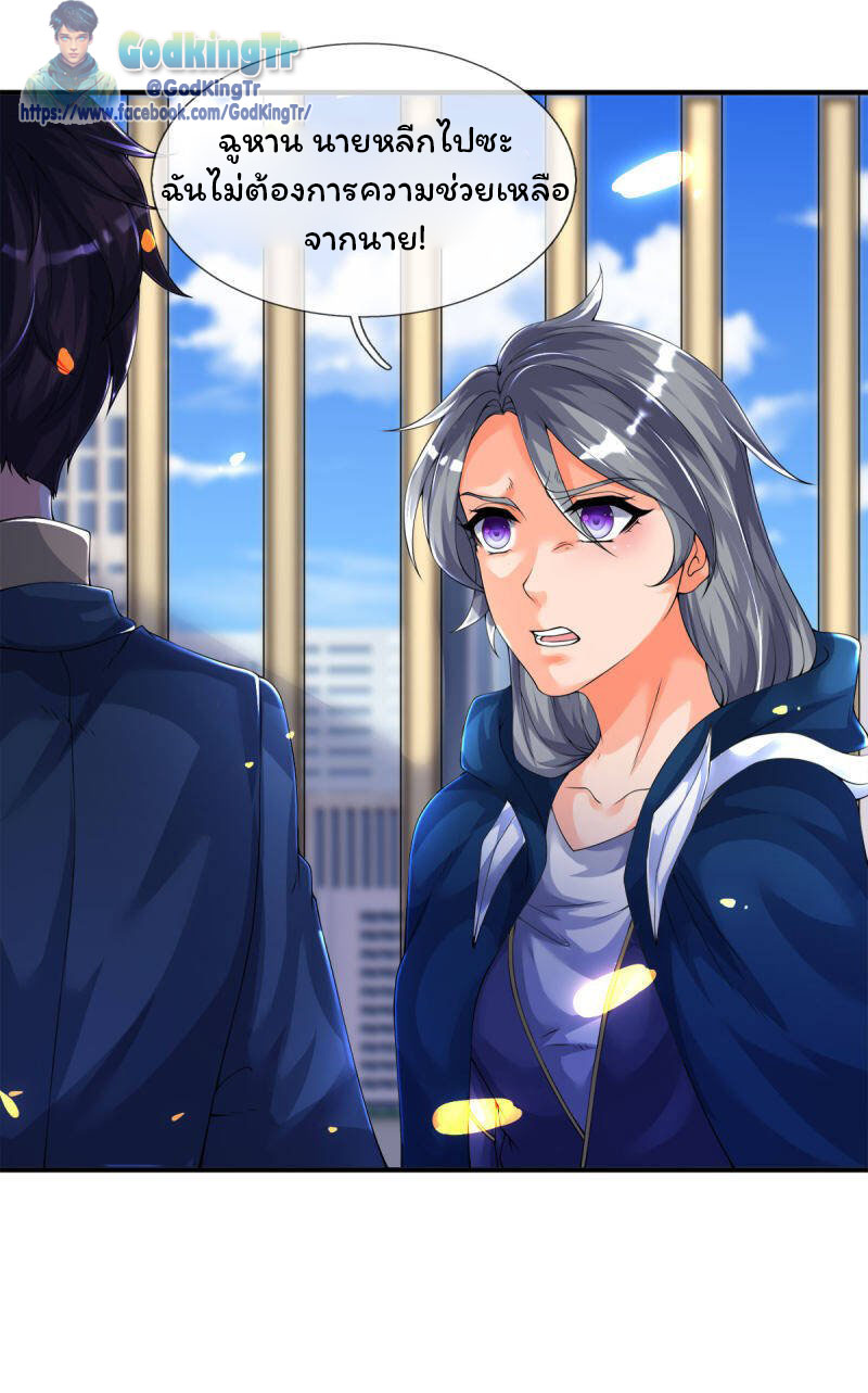 ราชาเทพนิรันดร์ (Eternal god king) ตอนที่ 243 หน้า 22