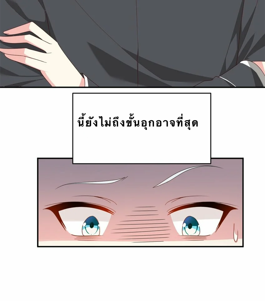 i eat soft rice in another world ตอนที่ 2 หน้า 39