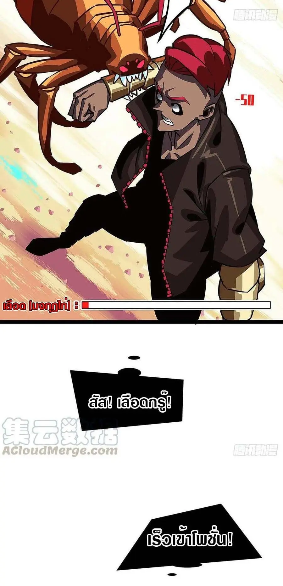 [จบ] เริ่มต้นใหม่ด้วยการเล่นเกมอย่างจริงจัง - It All Starts With Playing Game Seriously ตอนที่ 13 หน้า 29