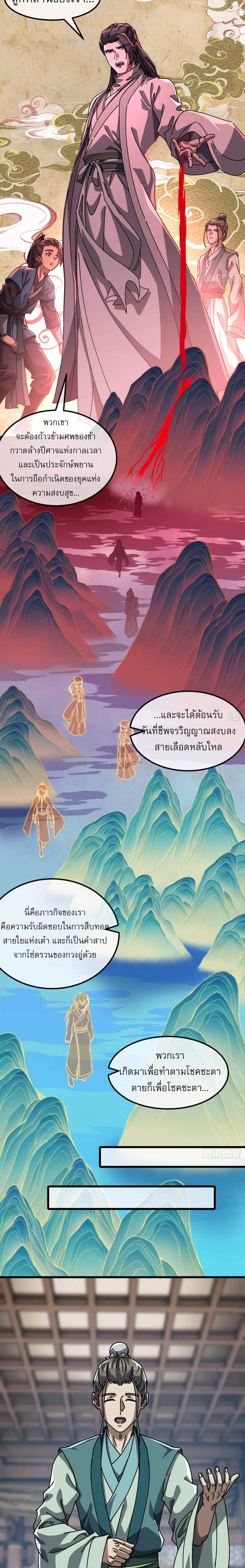 [อ่านฟรี] มหัศจรรย์โลกจำลองสุดหรรษา┃A Small World Full Of Fun ตอนที่ 22 หน้า 19