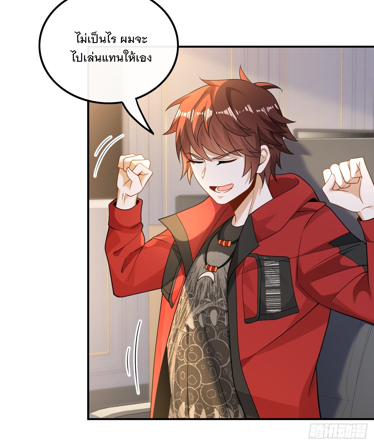 เกิดใหม่เป็นราชาแห่งวงการบันเทิง ตอนที่ 23 หน้า 5