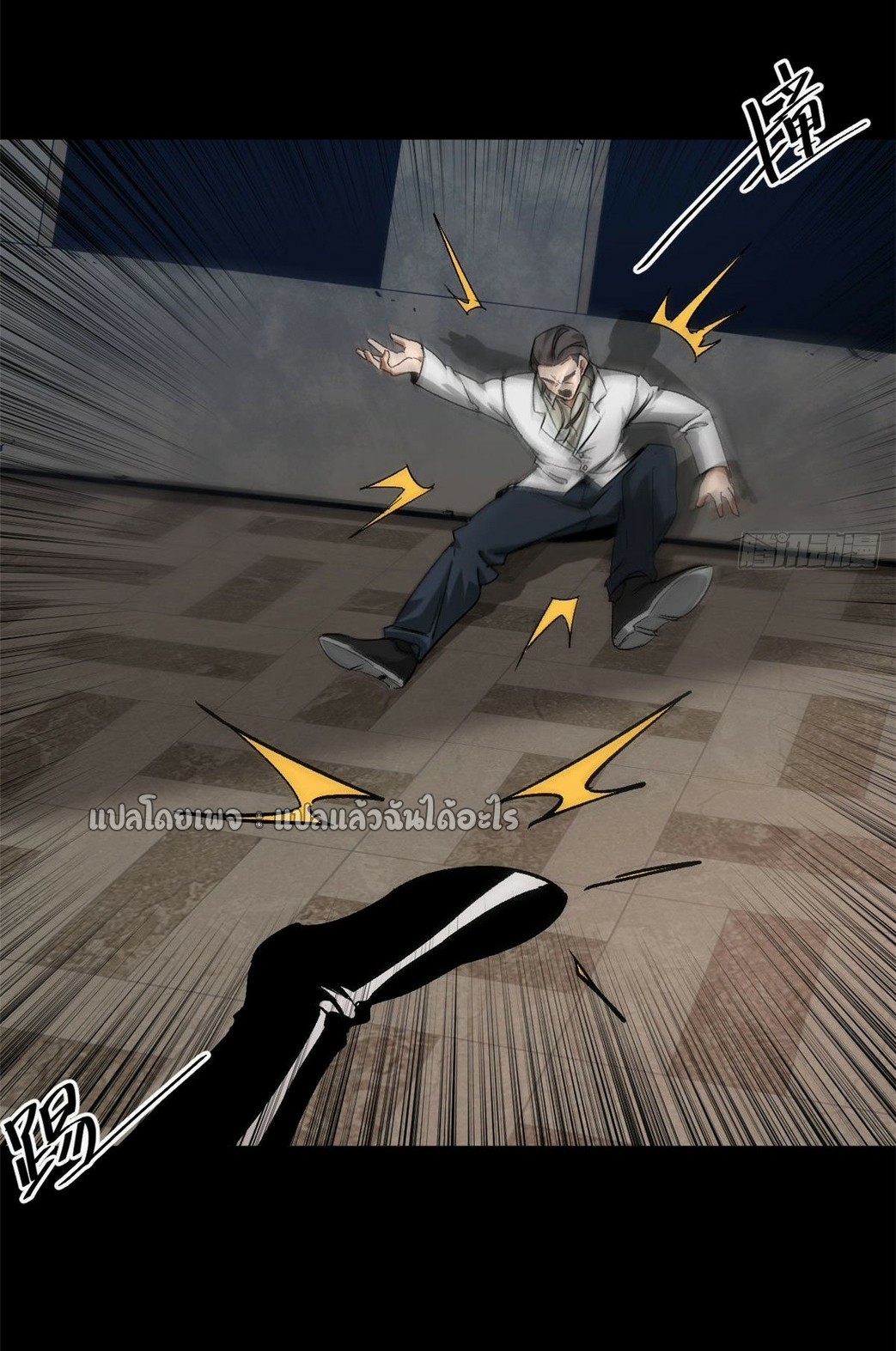 รูเล็ตเวิลด์ สุ่มไอเทมเอาชีวิตรอด ตอนที่ 95 หน้า 27