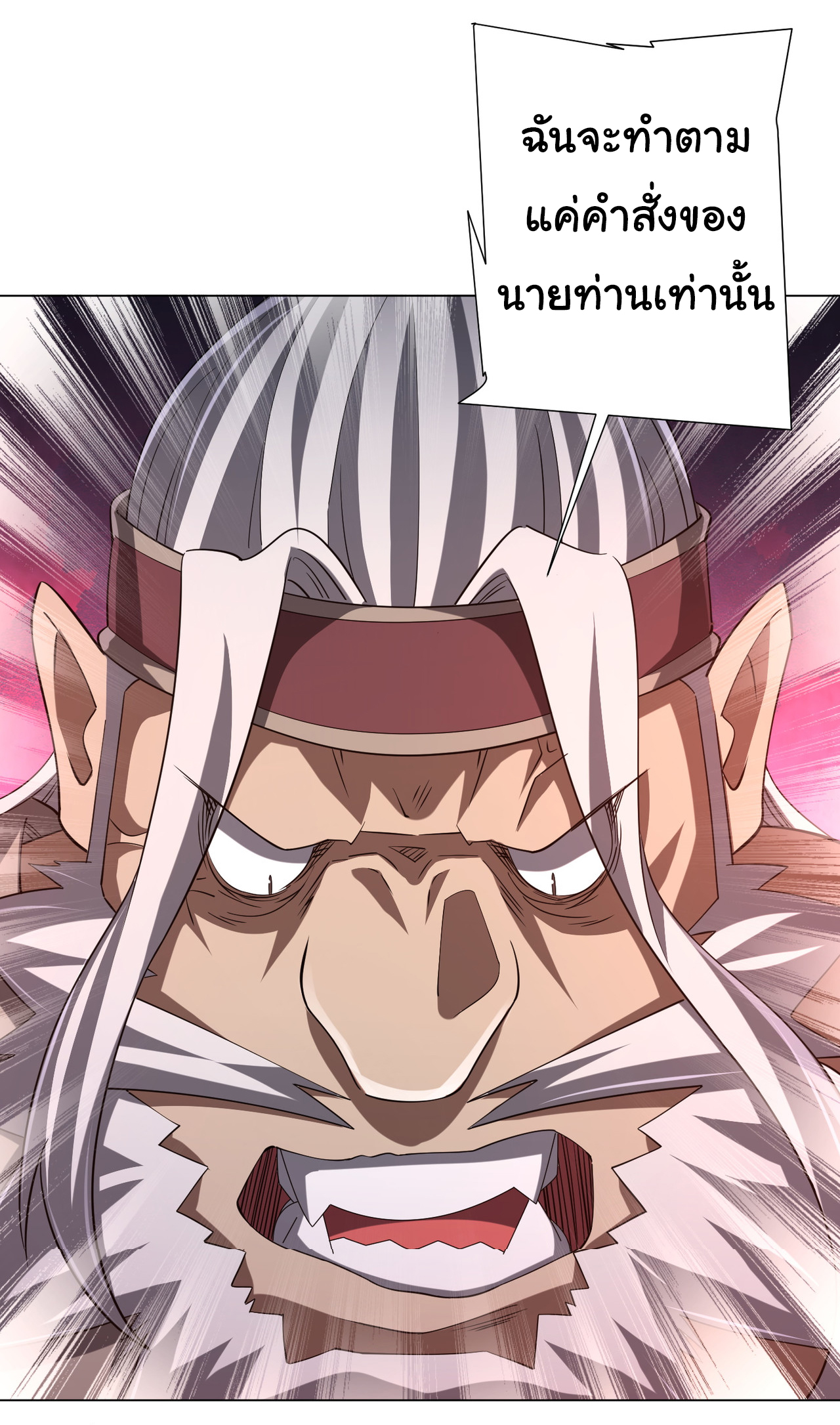 Start with trillions of coins ตอนที่ 66 หน้า 6