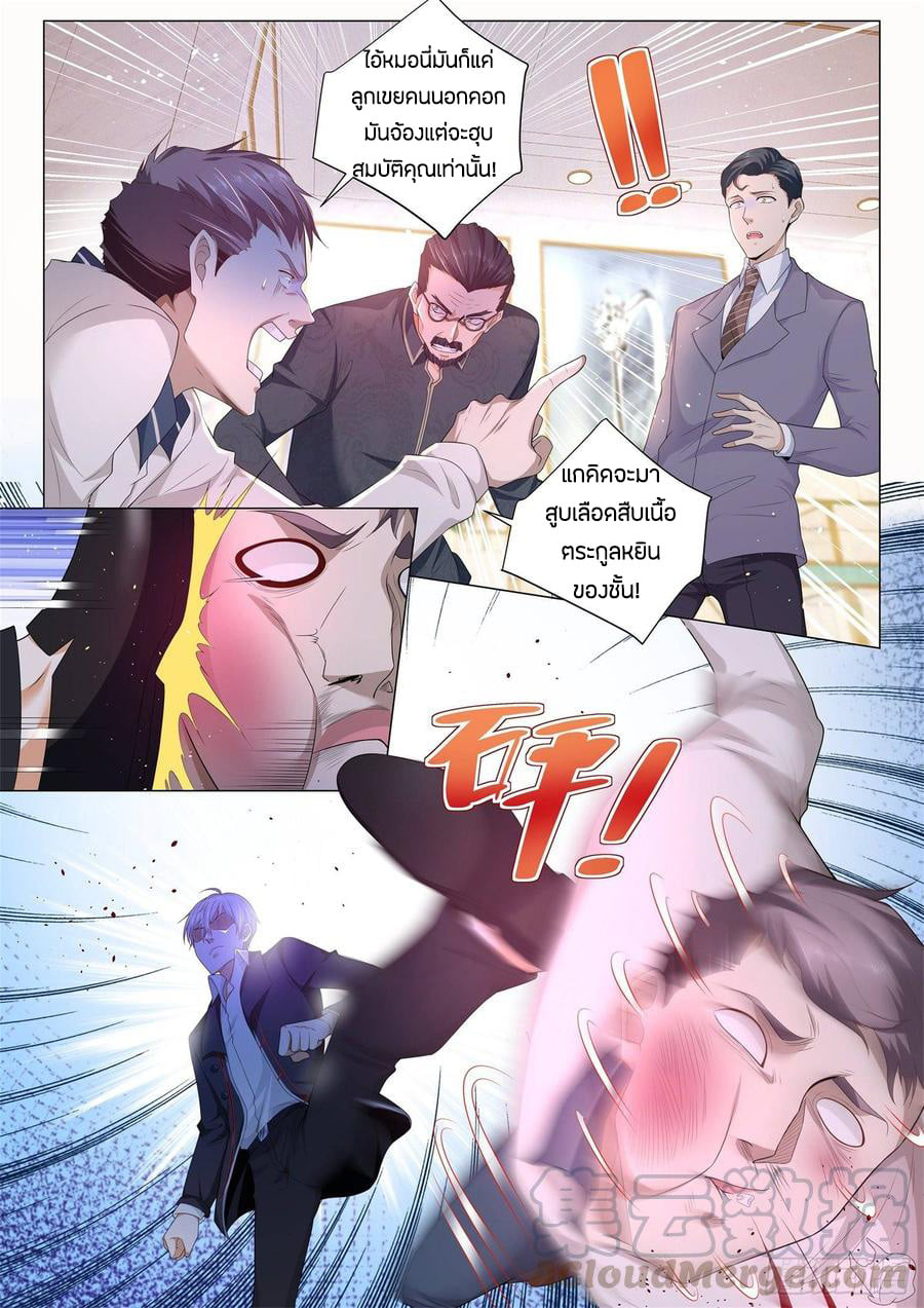 Divine Hero’s Skyfall System ตอนที่ 105 หน้า 9