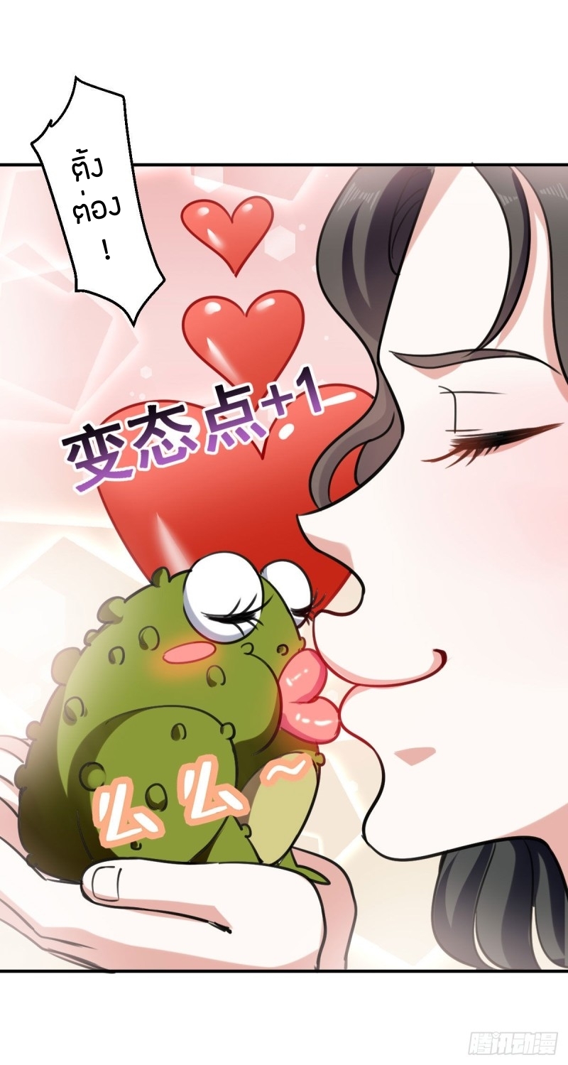 [จบ] ระบบบ้าคลั่ง ตอนที่ 2 หน้า 18