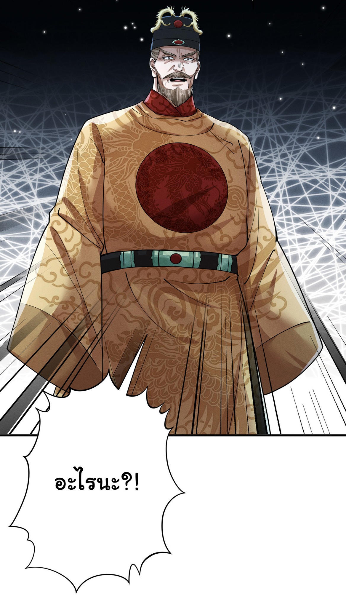 Demon Emperor ตอนที่ 50 หน้า 3