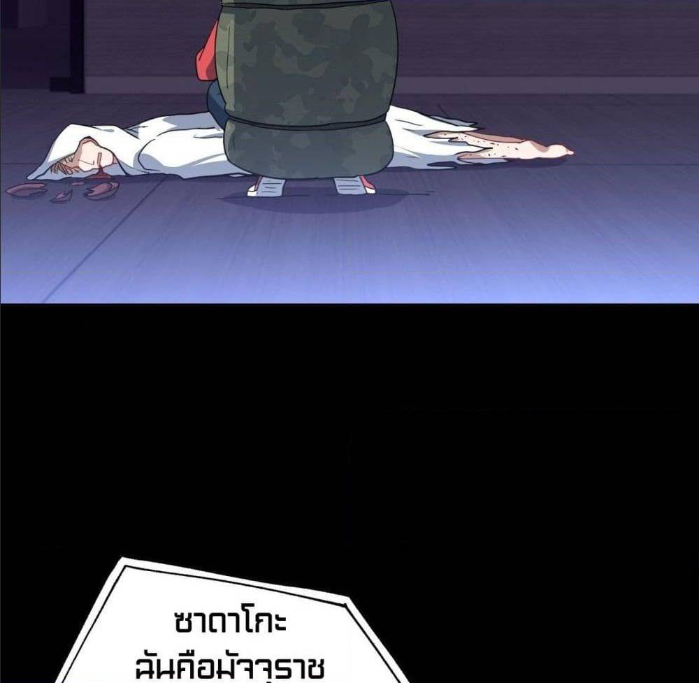 High energy strikes ตอนที่ 20 หน้า 8