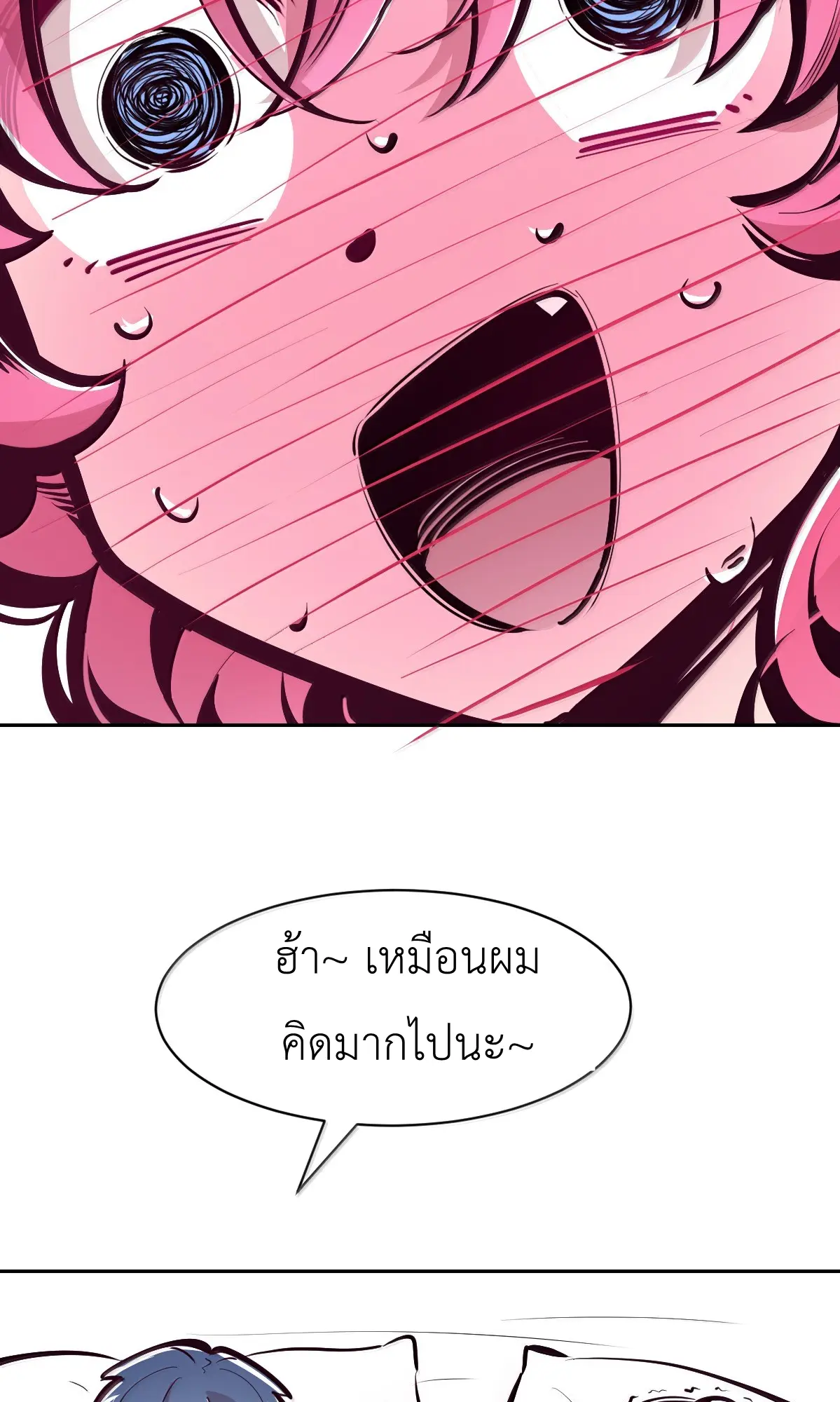 Demon x Angel can't get along! ตอนที่ 167 หน้า 35