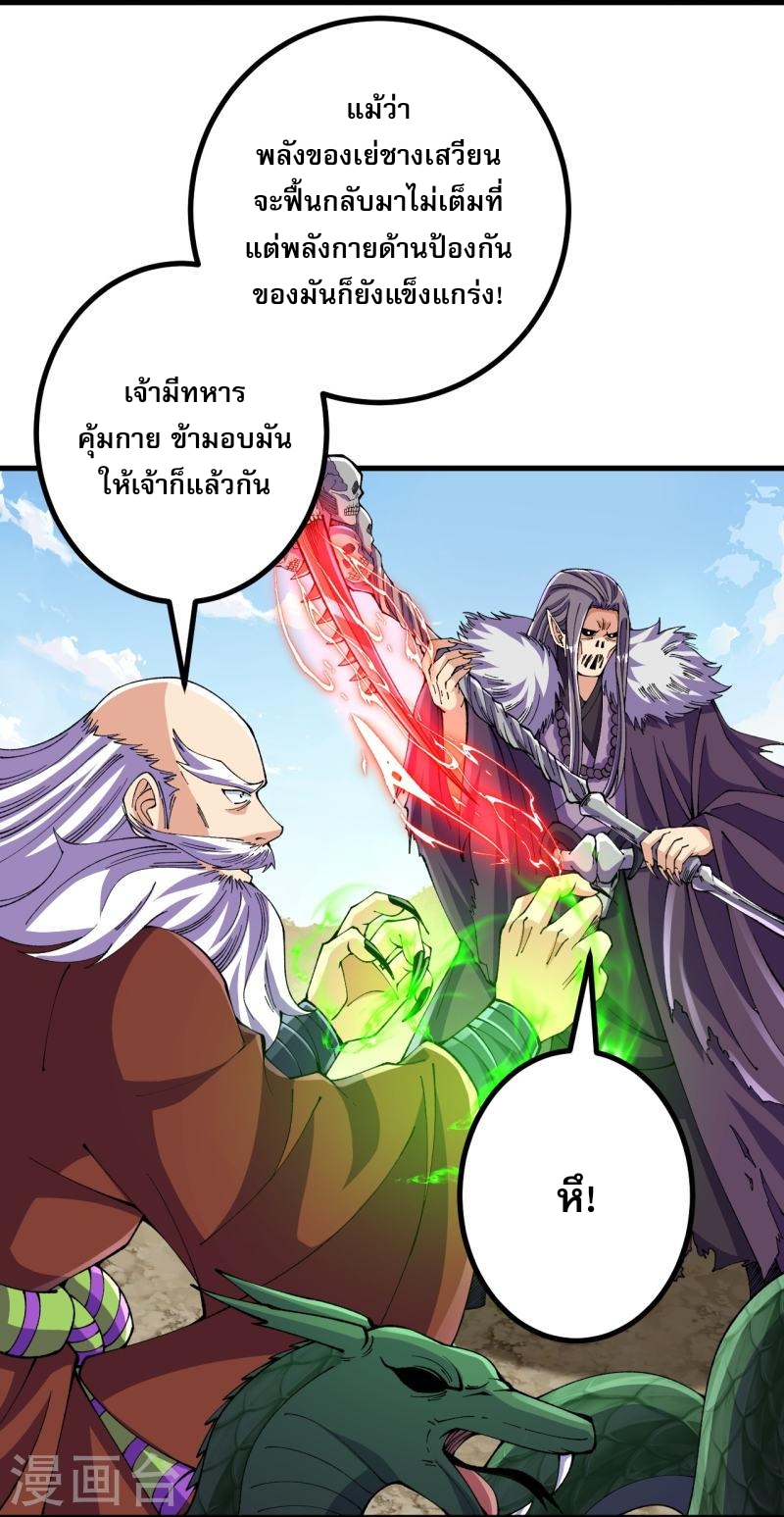 ผู้ขัดเกลาร่างกายที่แข็งแกร่งที่สุดในประวัติศาสตร์ ตอนที่ 116 หน้า 6